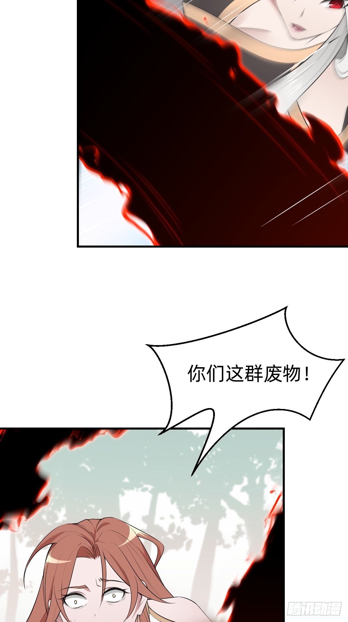需要被治愈(1/2)-第21话
