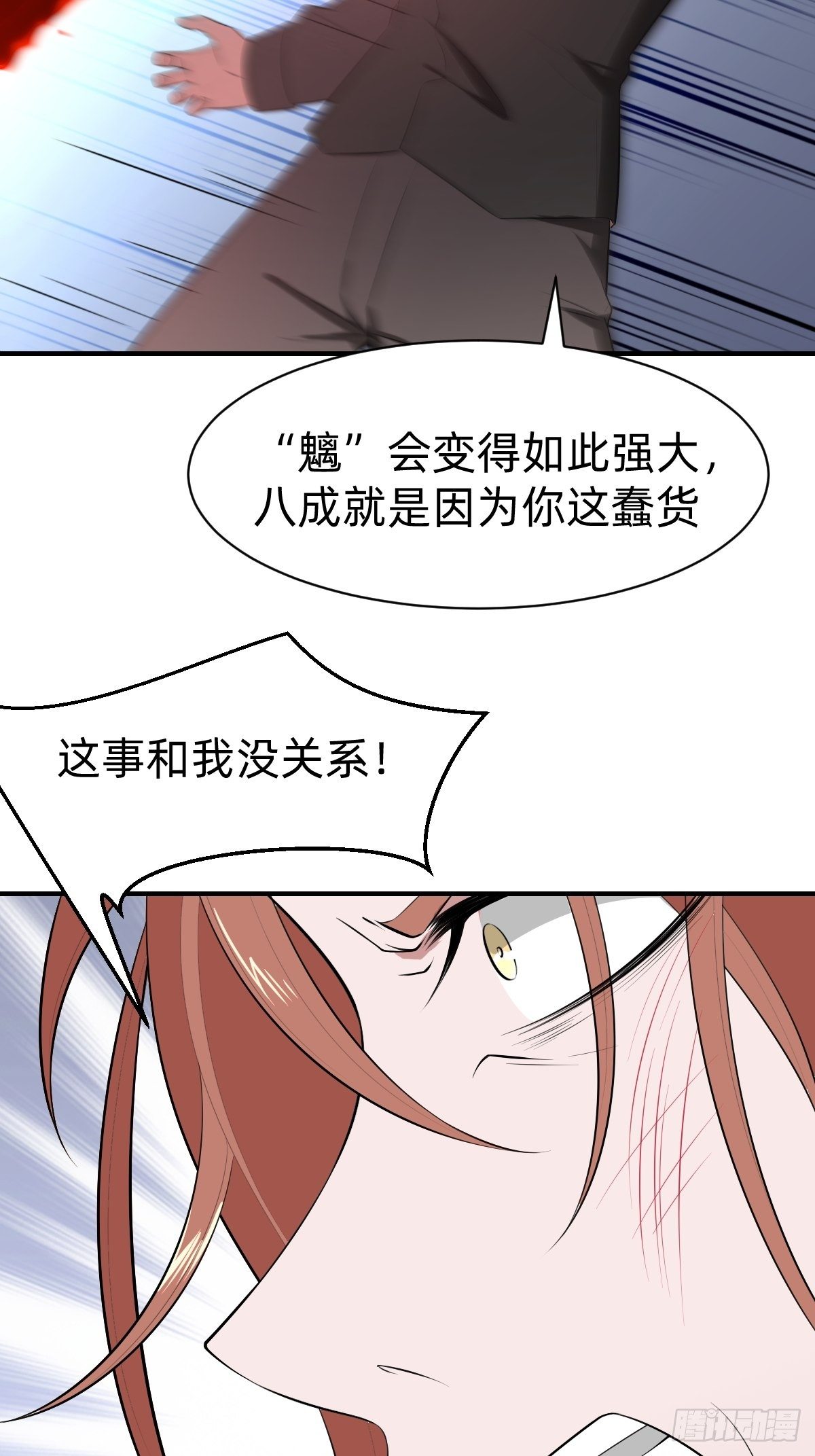 需要被治愈(1/2)-第21话