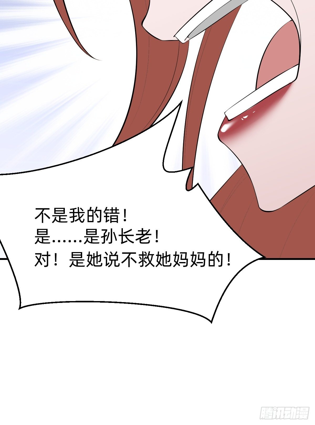 需要被治愈(1/2)-第21话