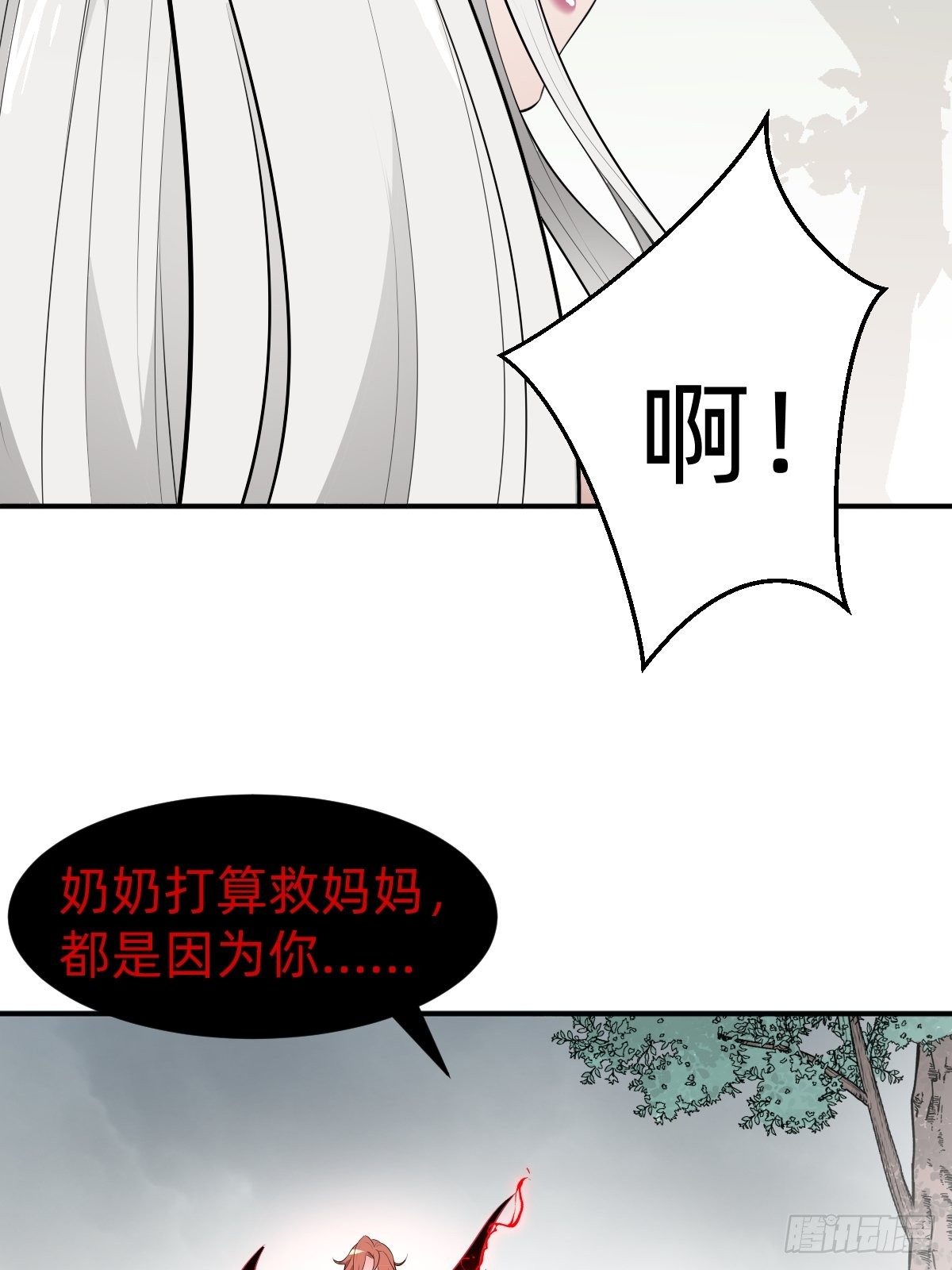 需要被治愈(1/2)-第21话