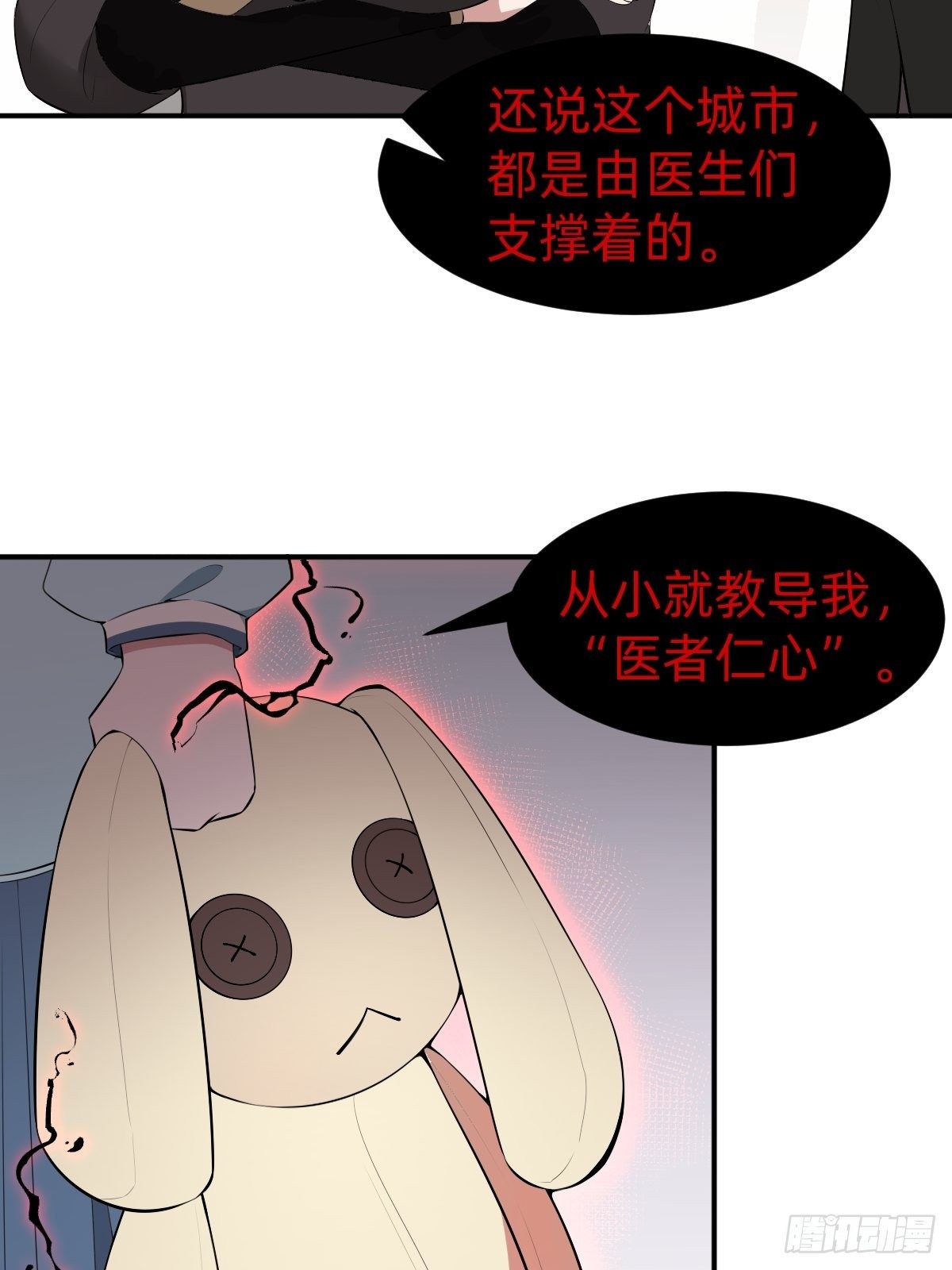 需要被治愈(1/2)-第21话