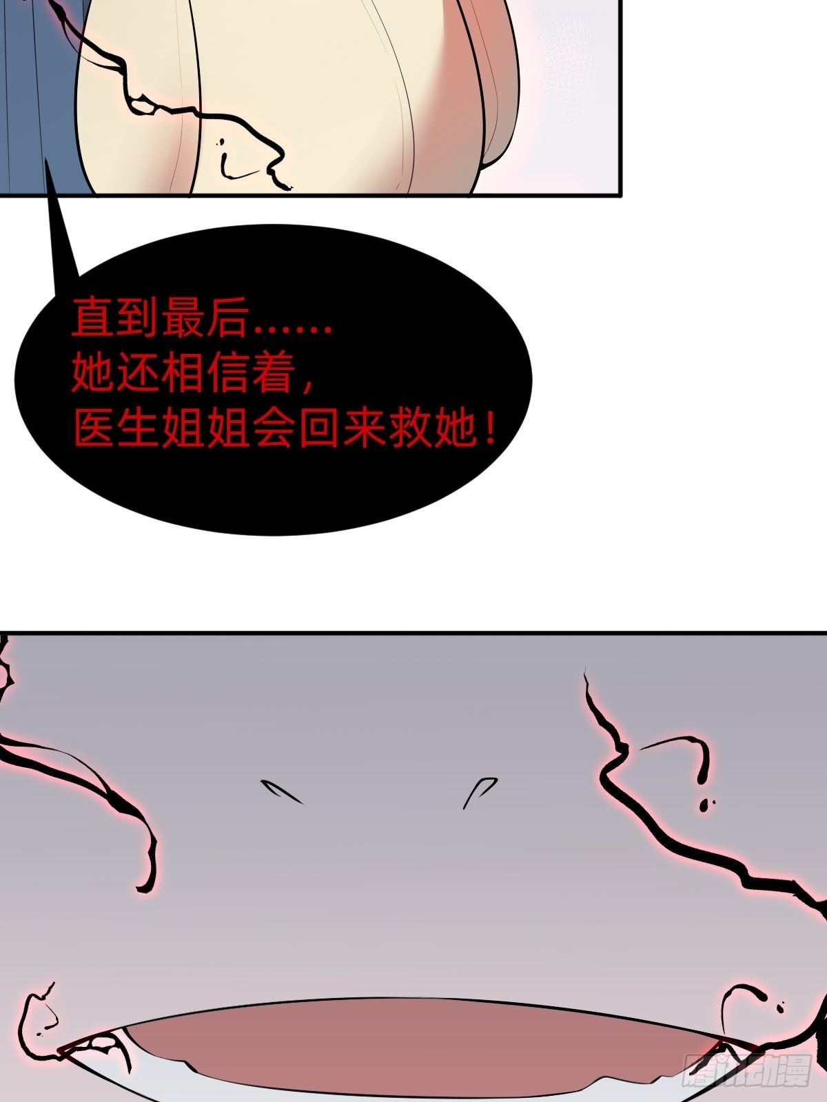 需要被治愈(1/2)-第21话