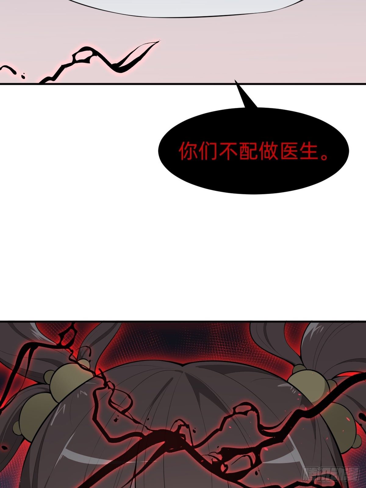 需要被治愈(1/2)-第21话