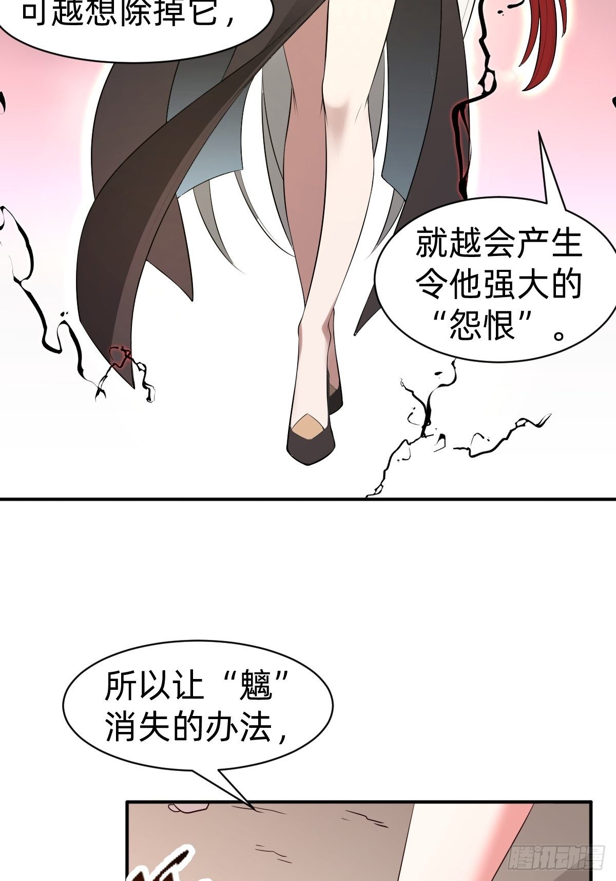 需要被治愈(1/2)-第21话