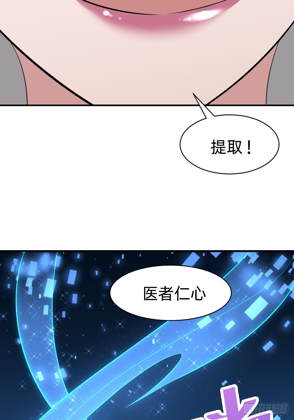 需要被治愈(1/2)-第21话