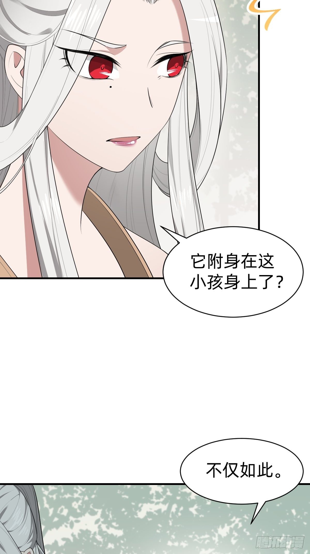 需要被治愈(1/2)-第21话