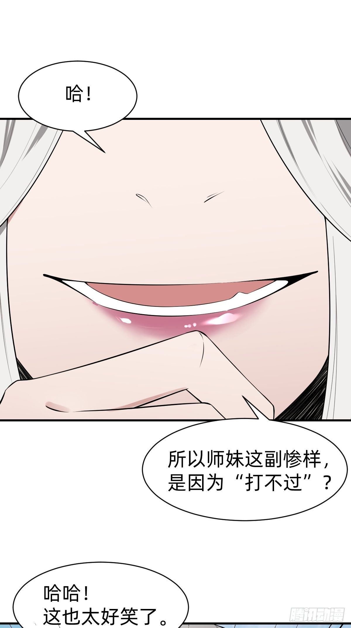 需要被治愈(1/2)-第21话