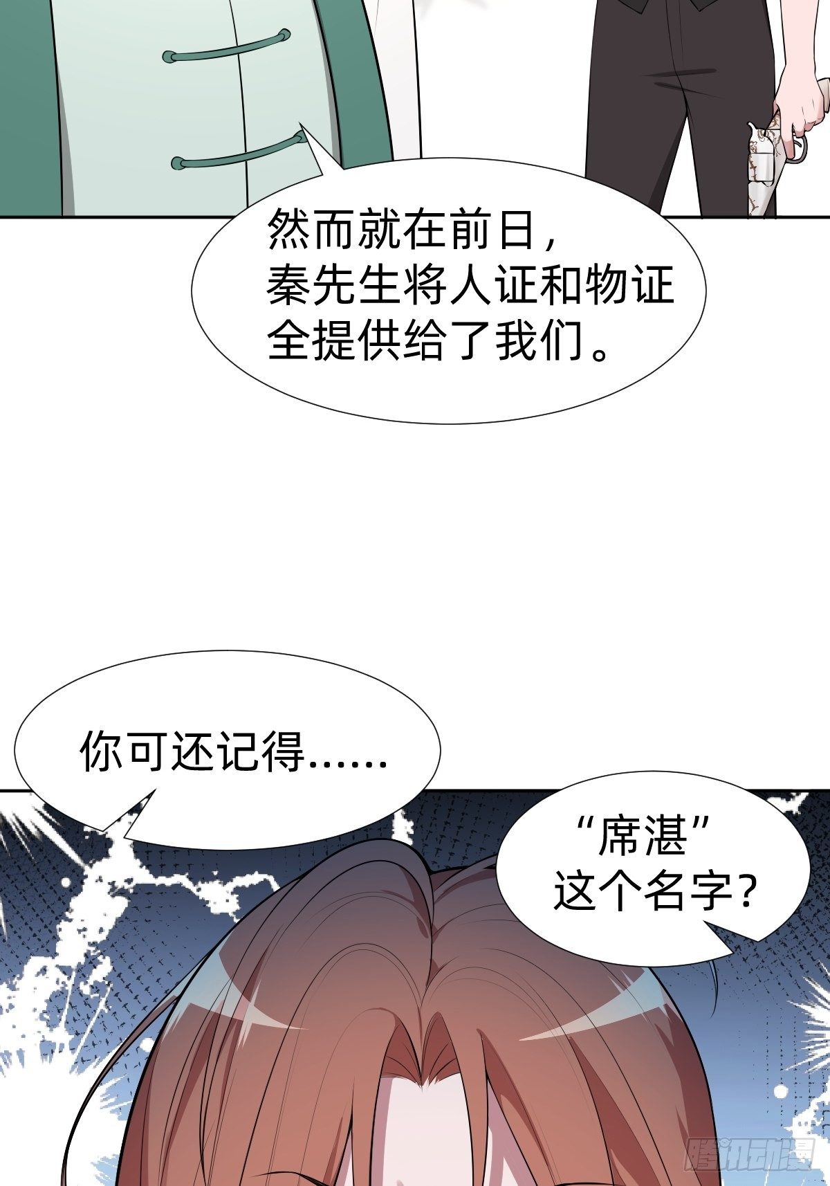 通关 龙城世界(1/2)-第23话