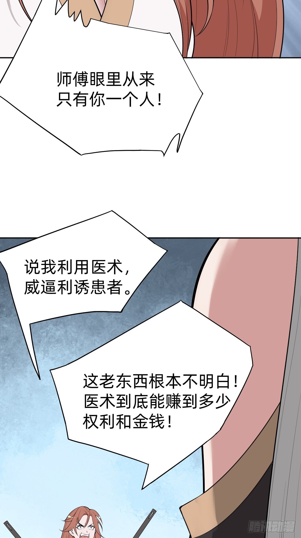 通关 龙城世界(1/2)-第23话