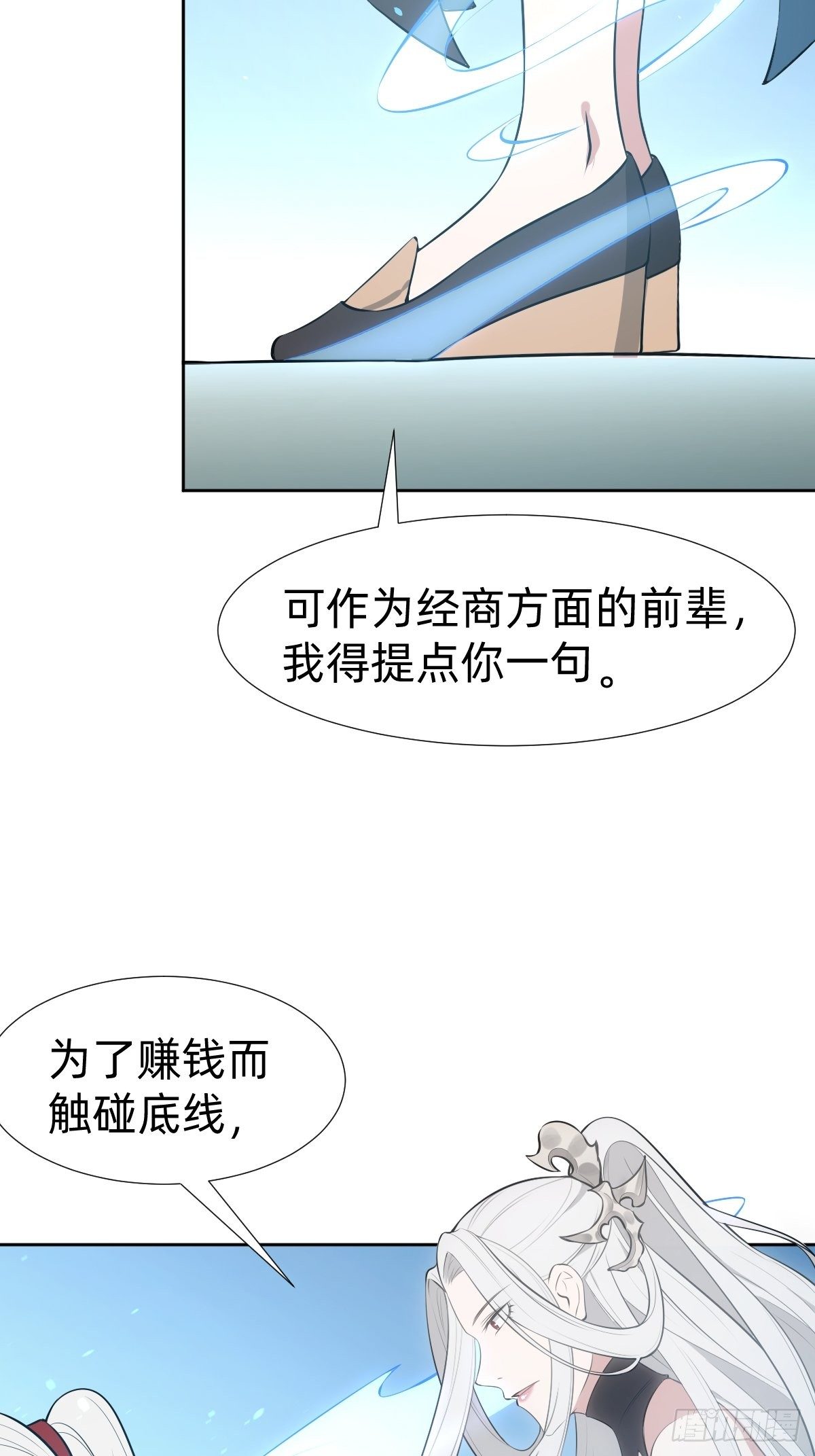 通关 龙城世界(1/2)-第23话