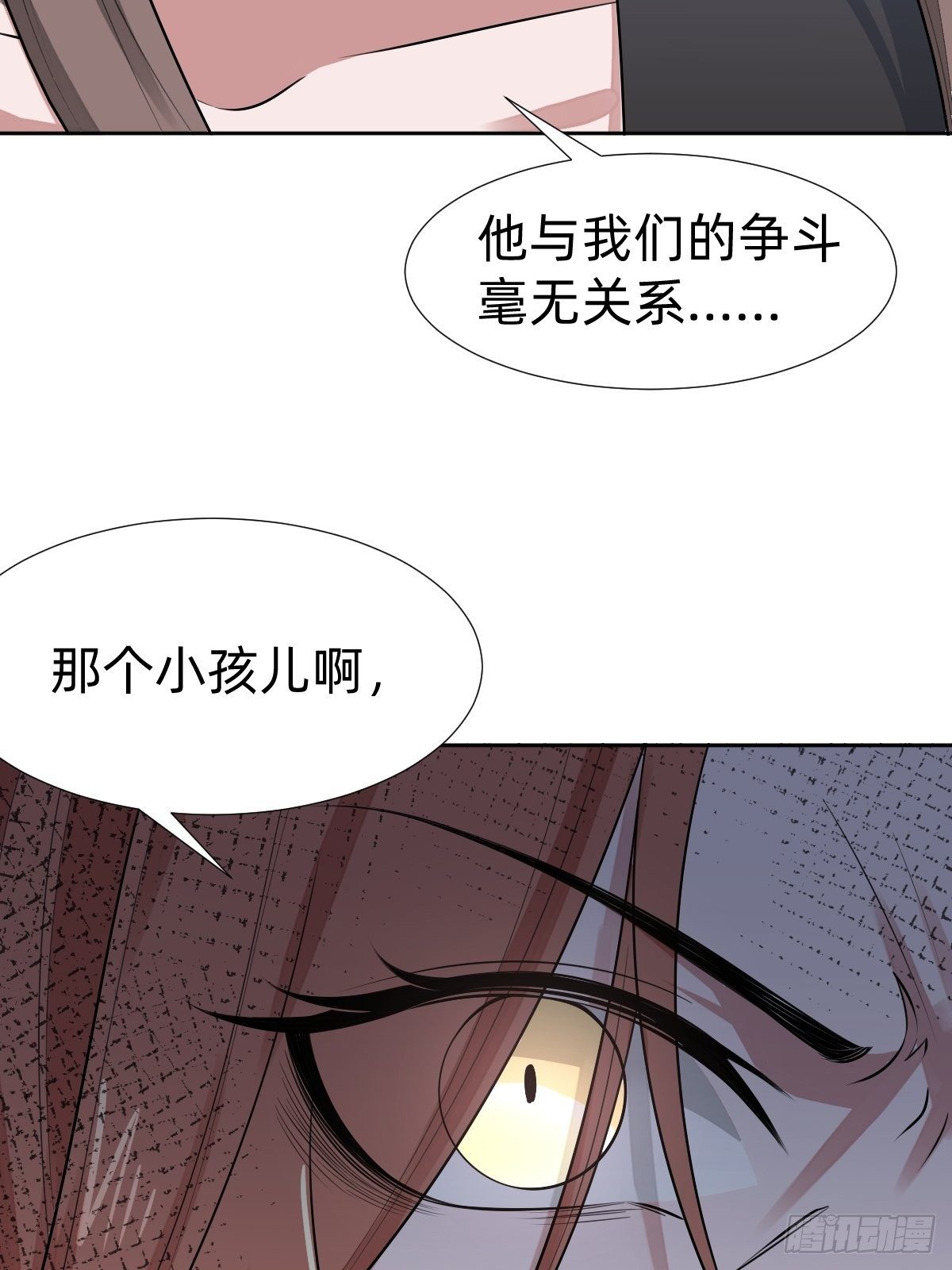 通关 龙城世界(1/2)-第23话