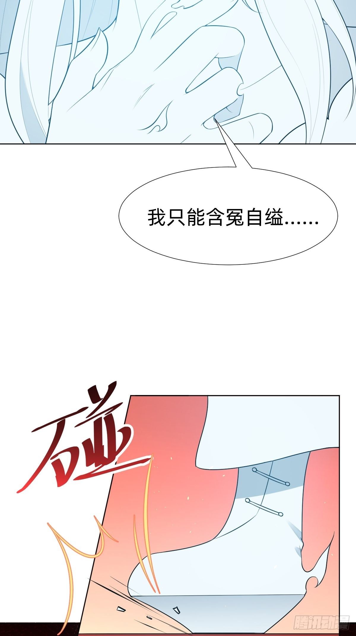 最蠢萌宫斗受害者登场-第25话