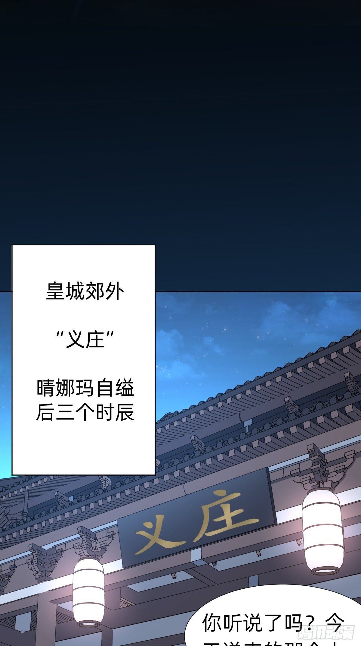 最蠢萌宫斗受害者登场-第25话