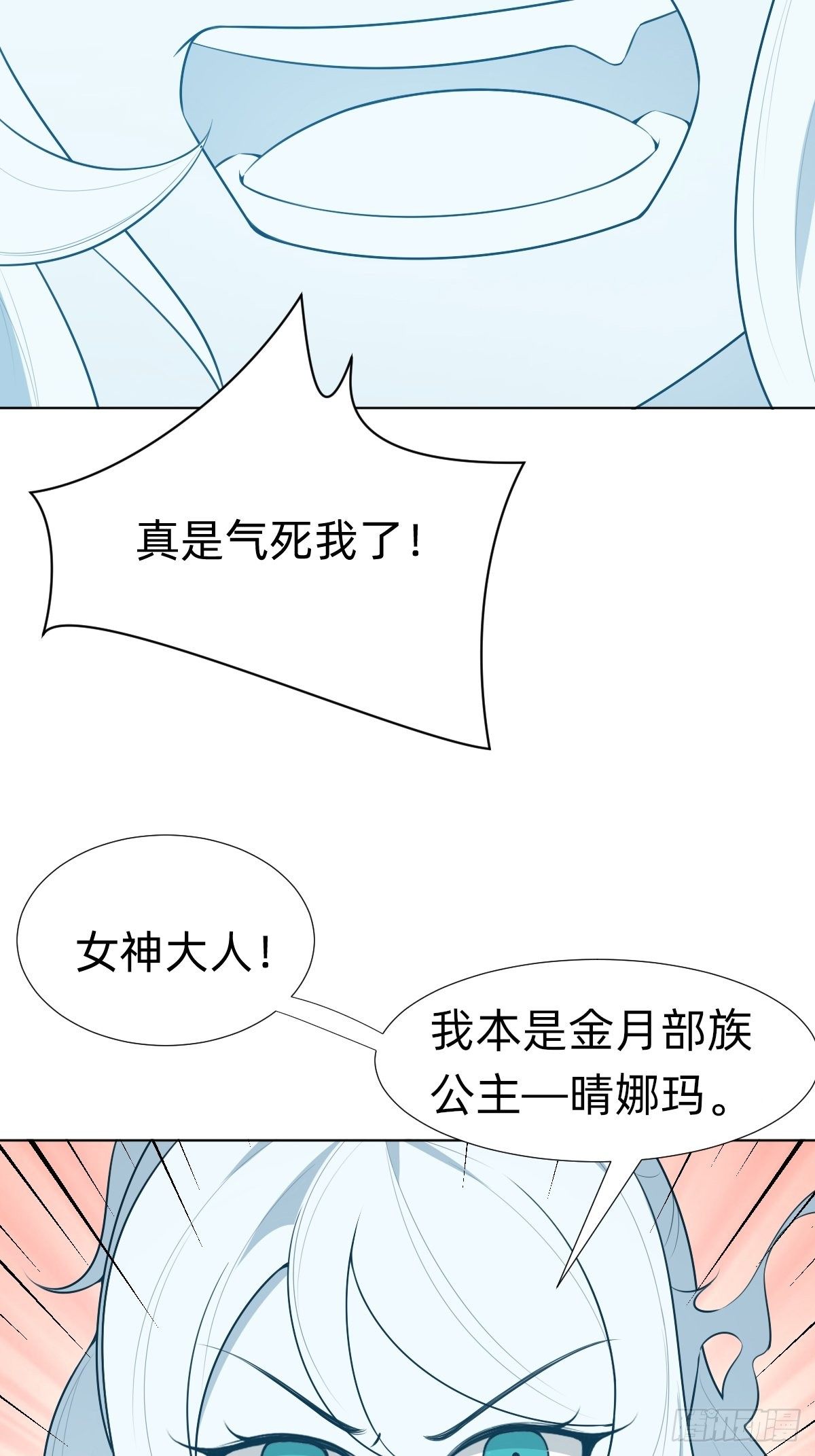 最蠢萌宫斗受害者登场-第25话