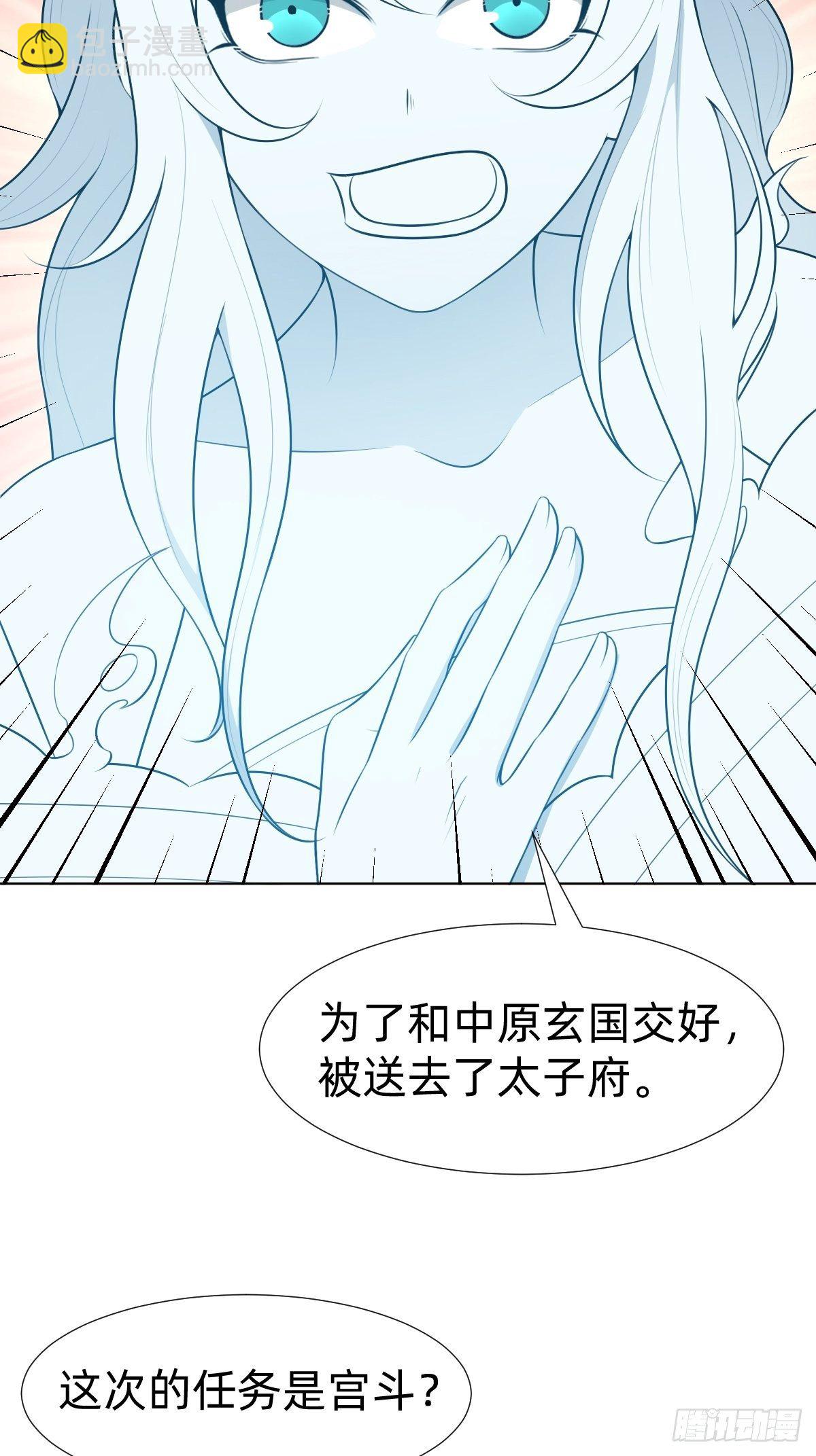 最蠢萌宫斗受害者登场-第25话