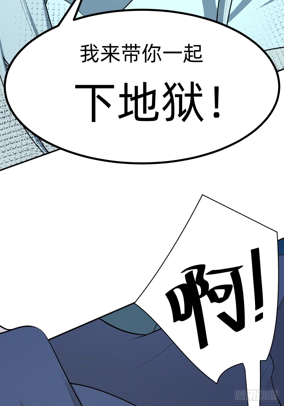 我的脸很恐怖？(1/2)-第27话
