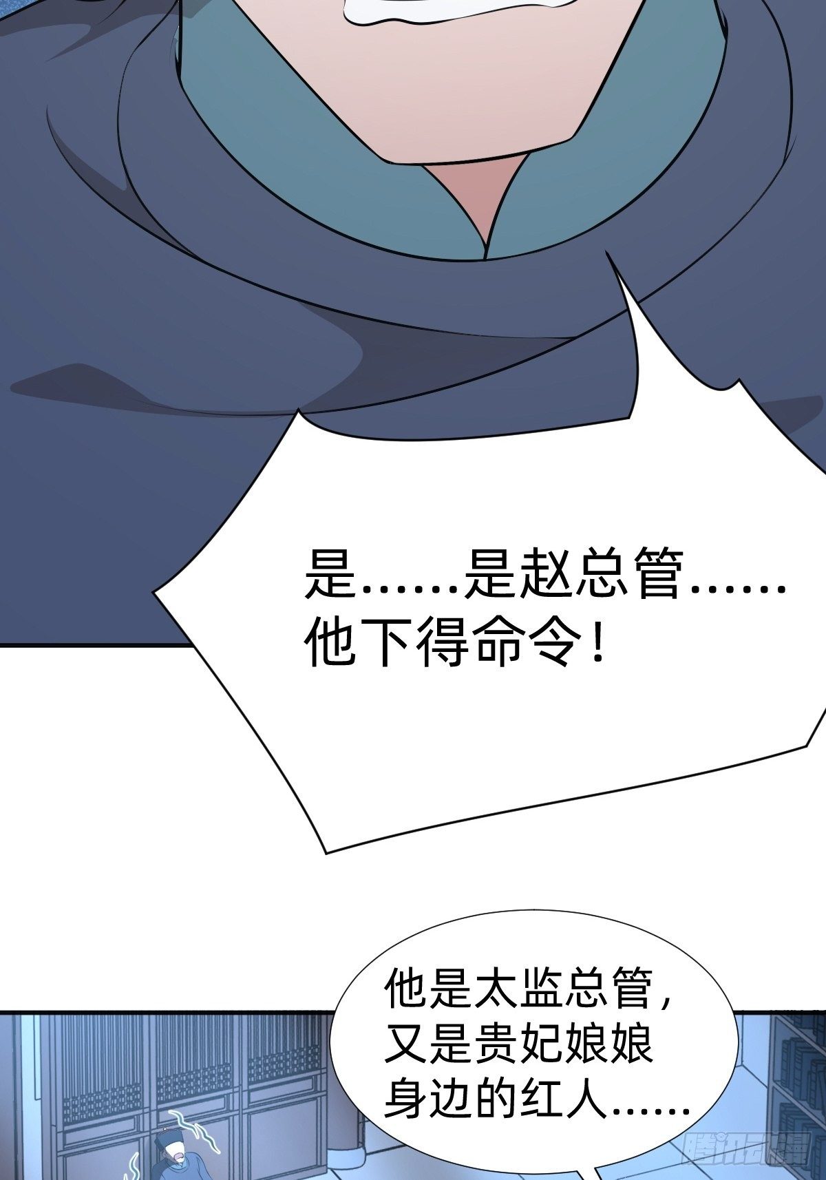 我的脸很恐怖？(1/2)-第27话