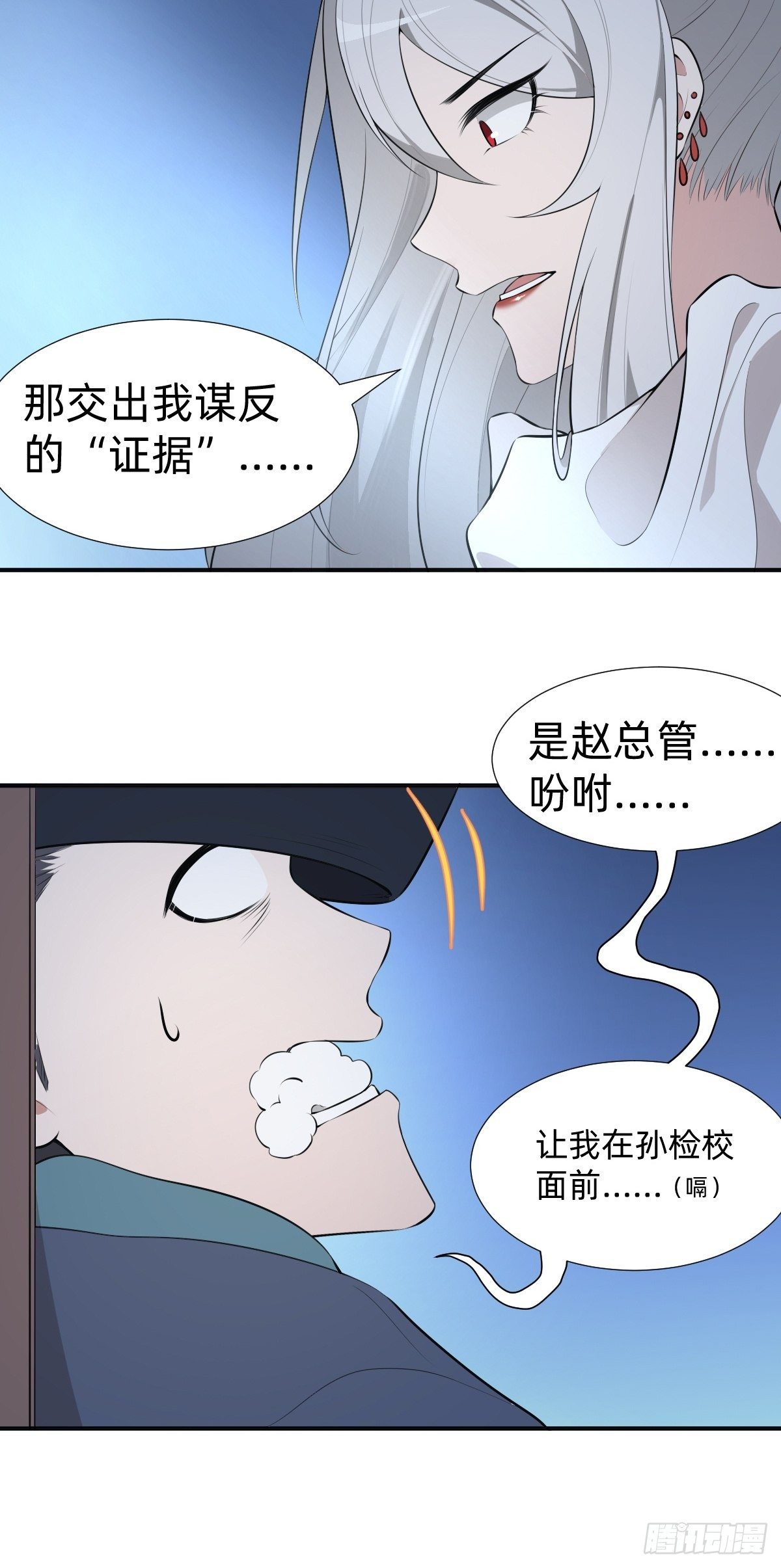 我的脸很恐怖？(1/2)-第27话