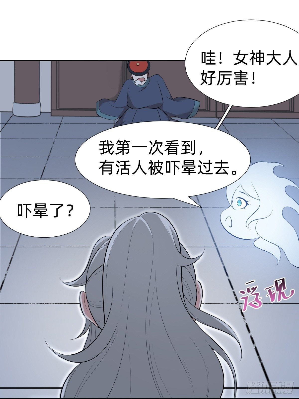 我的脸很恐怖？(1/2)-第27话