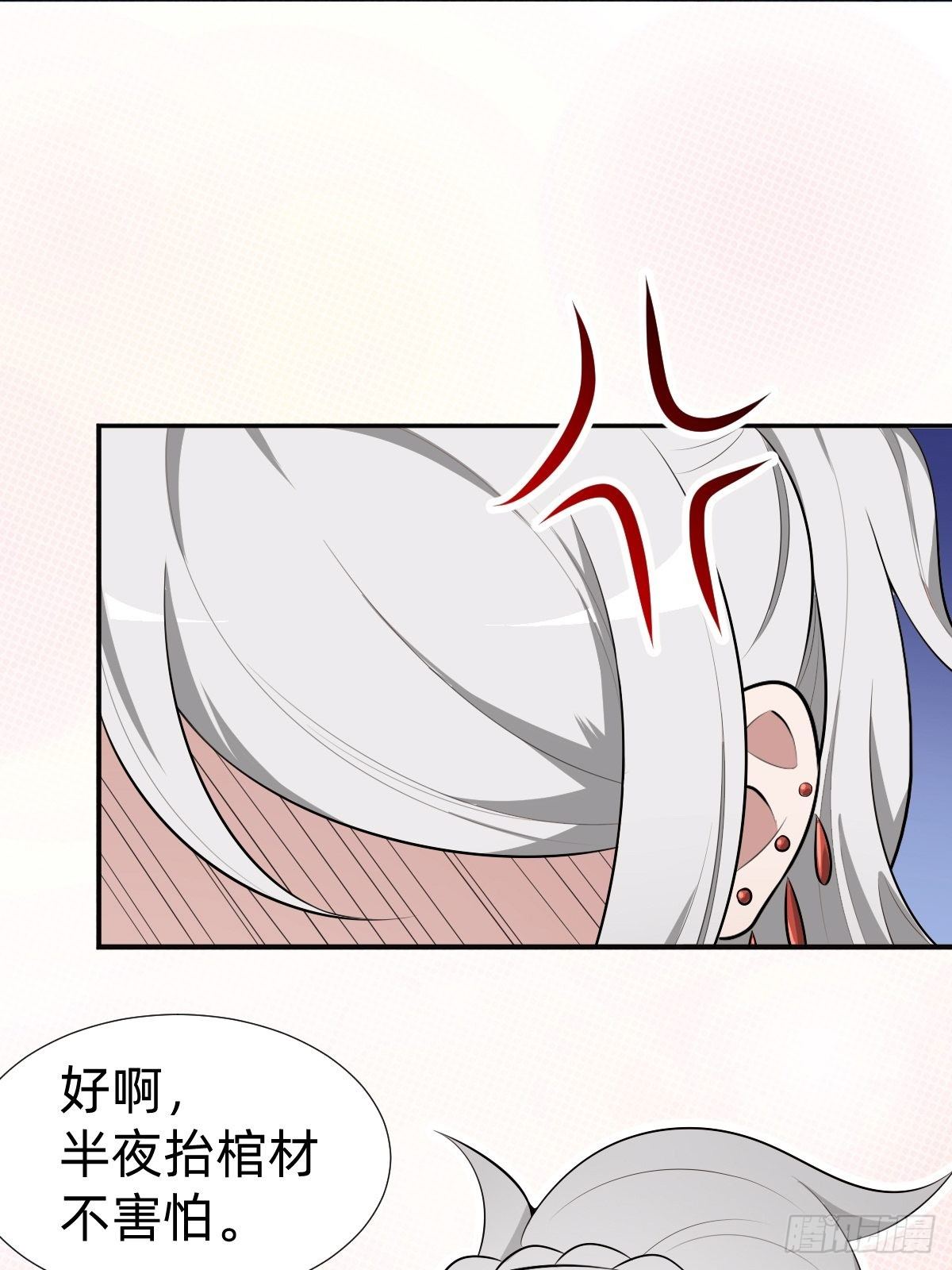 我的脸很恐怖？(1/2)-第27话