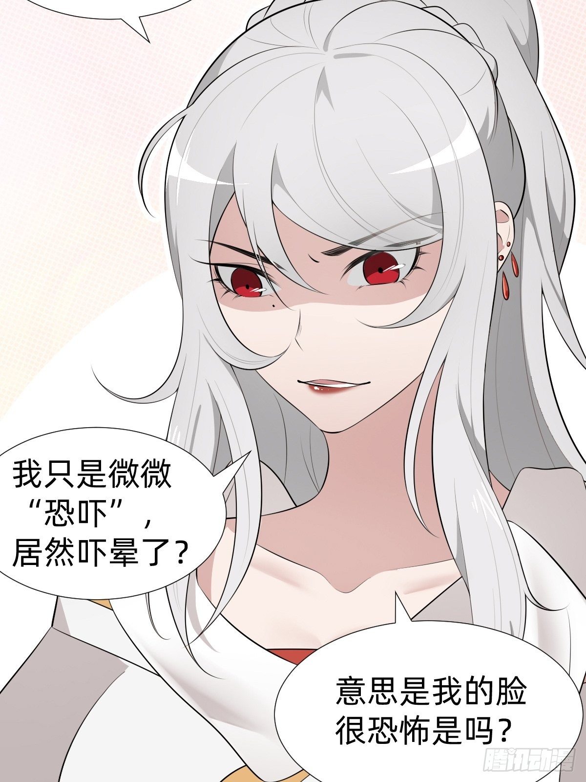我的脸很恐怖？(1/2)-第27话