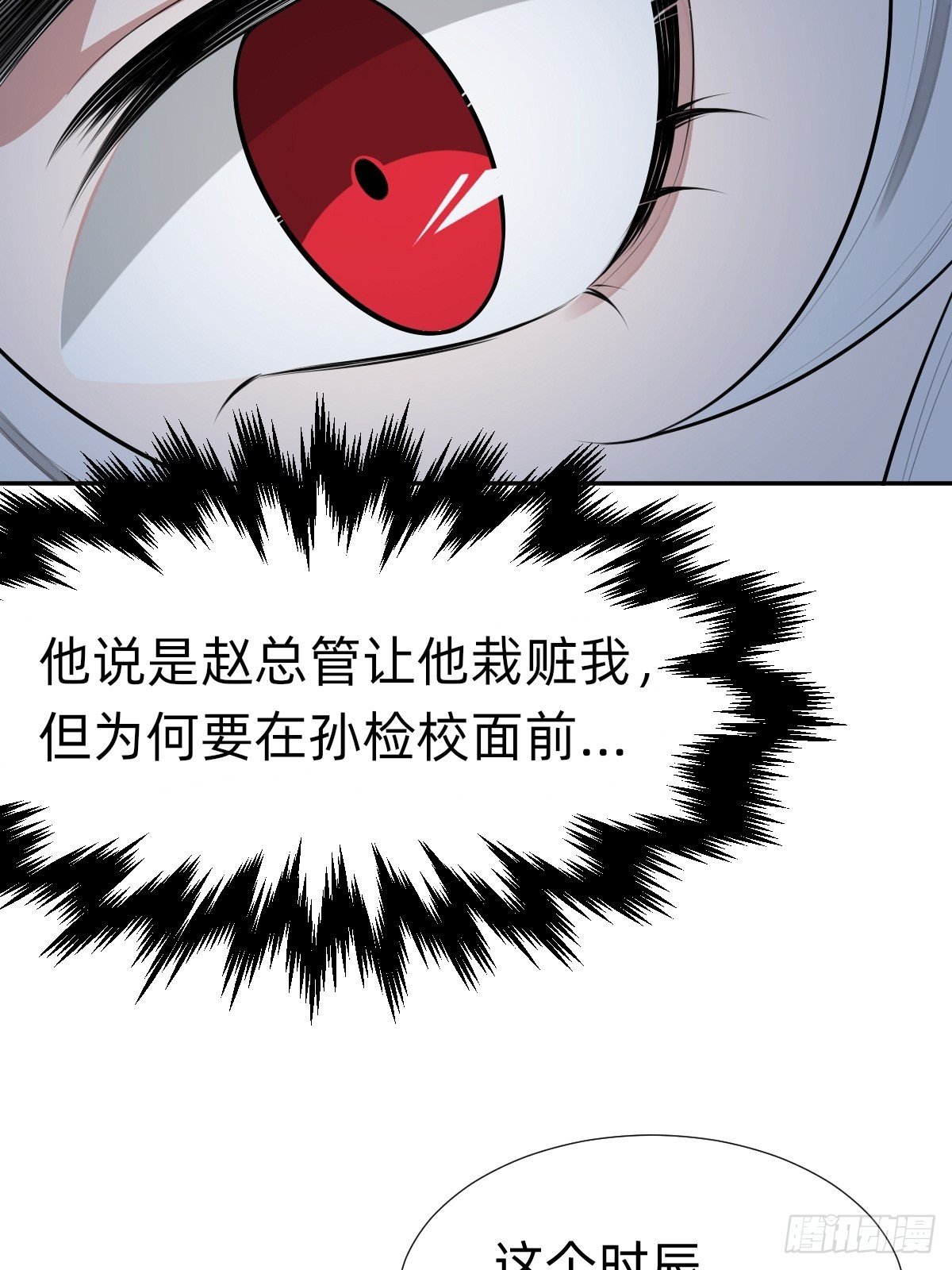 我的脸很恐怖？(1/2)-第27话