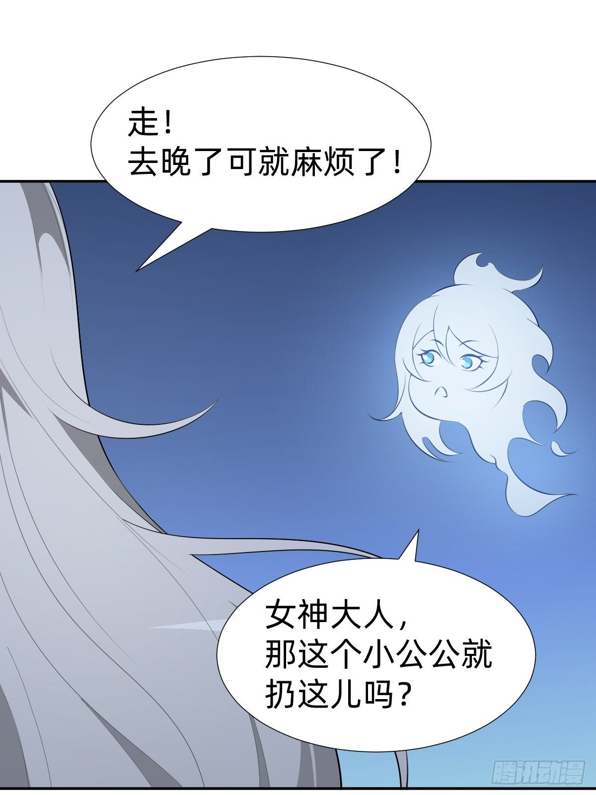 我的脸很恐怖？(1/2)-第27话