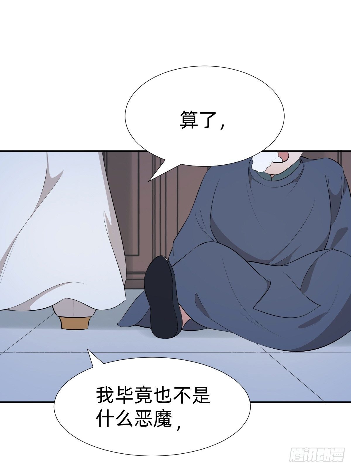 我的脸很恐怖？(1/2)-第27话