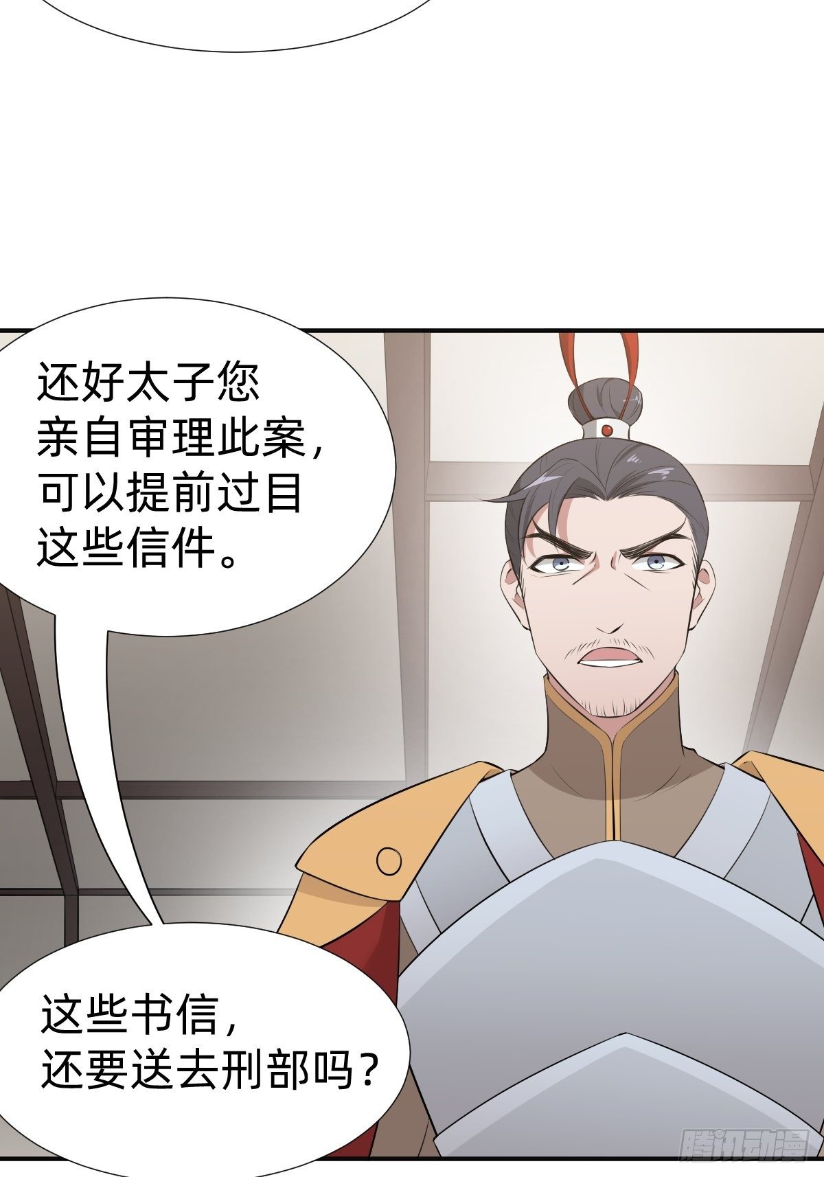我的脸很恐怖？(1/2)-第27话