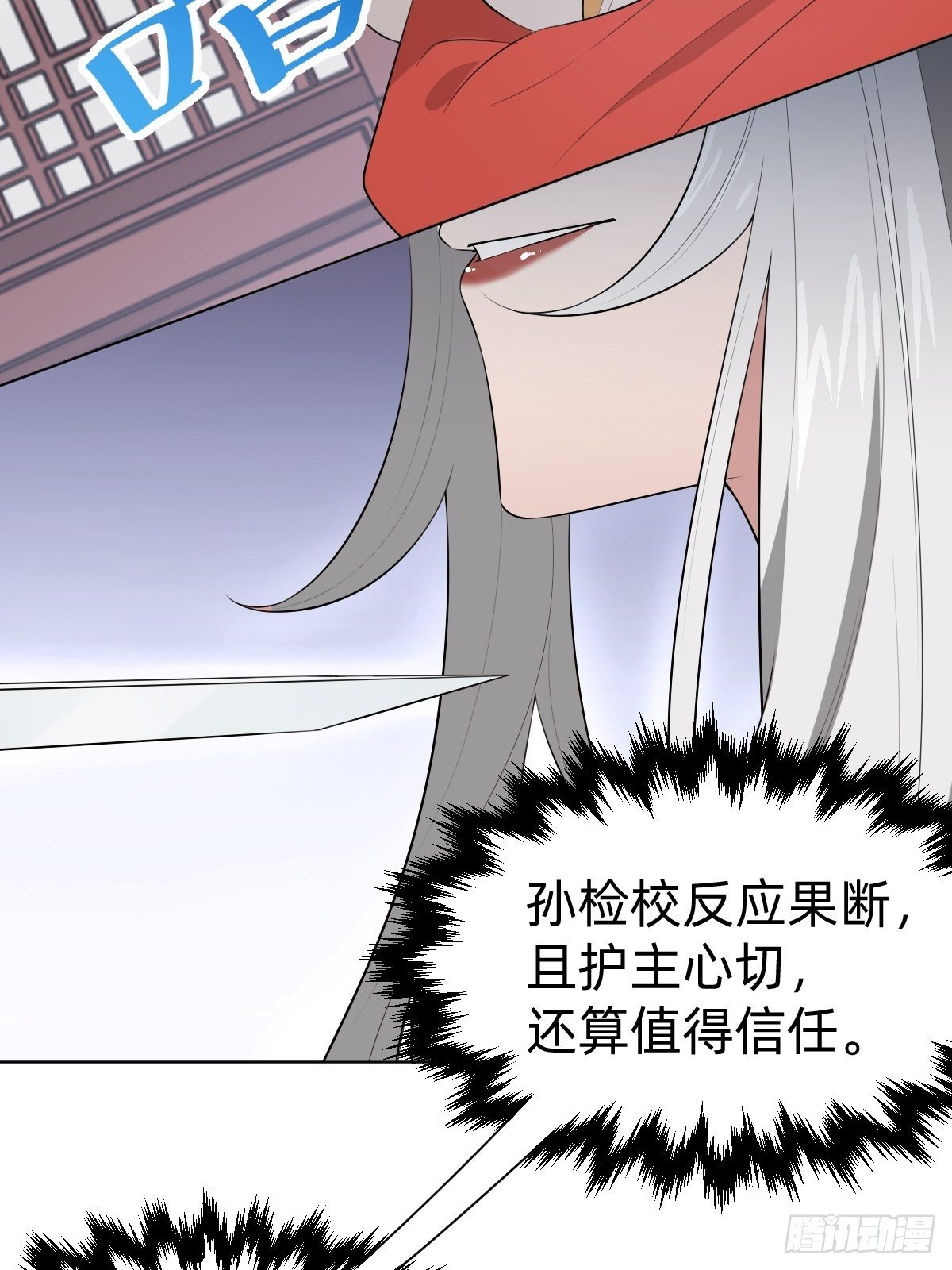 我的脸很恐怖？(1/2)-第27话