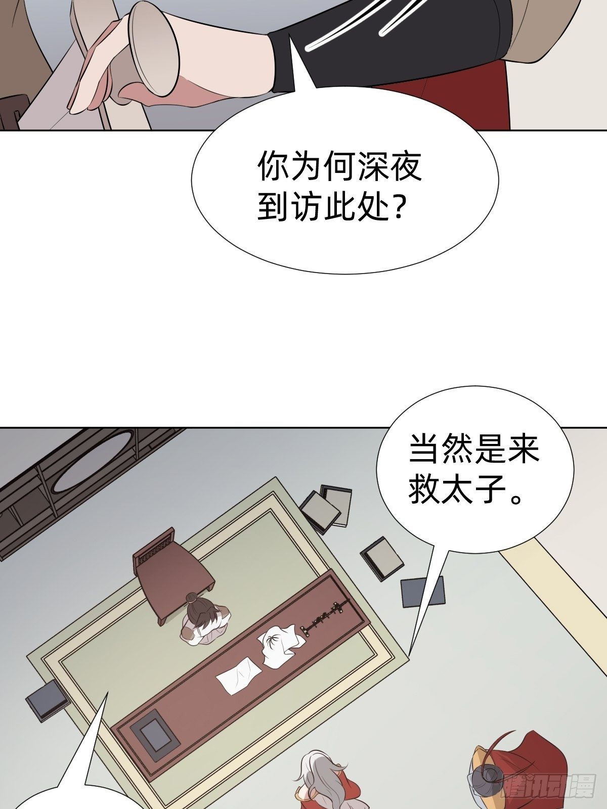 我的脸很恐怖？(1/2)-第27话