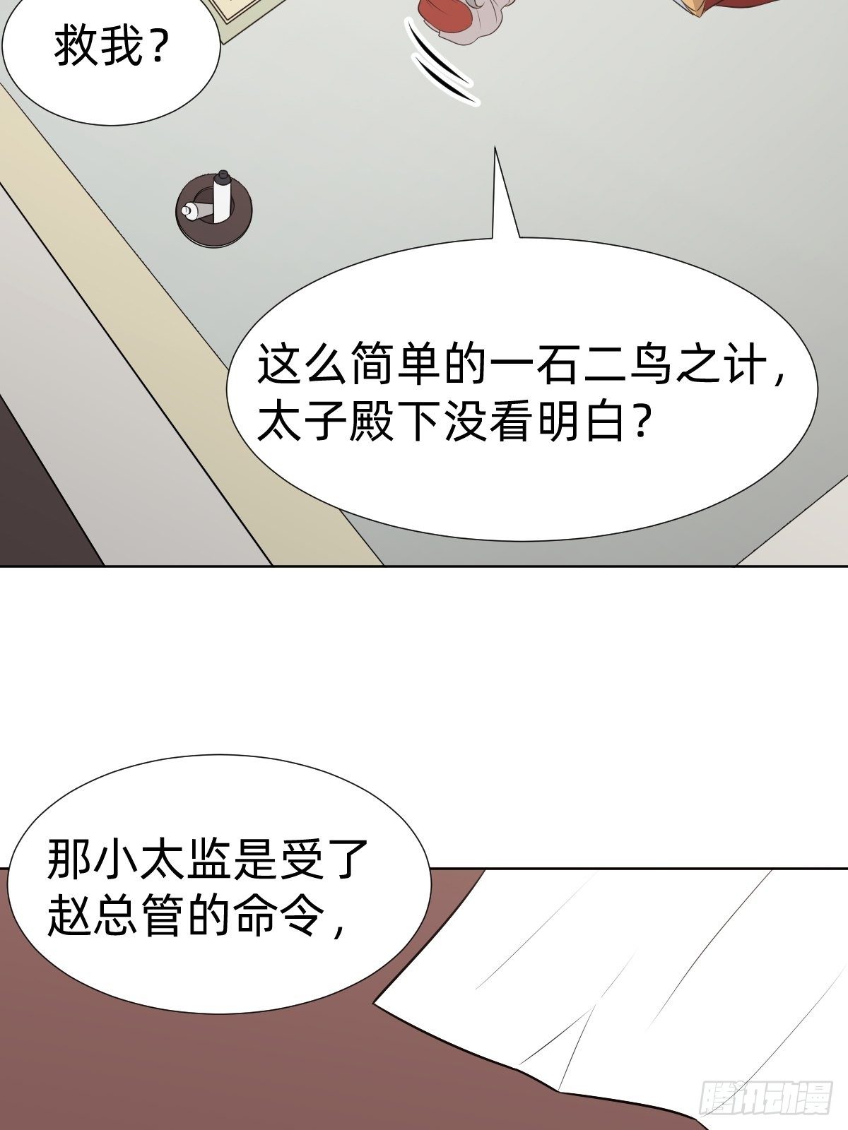 我的脸很恐怖？(1/2)-第27话