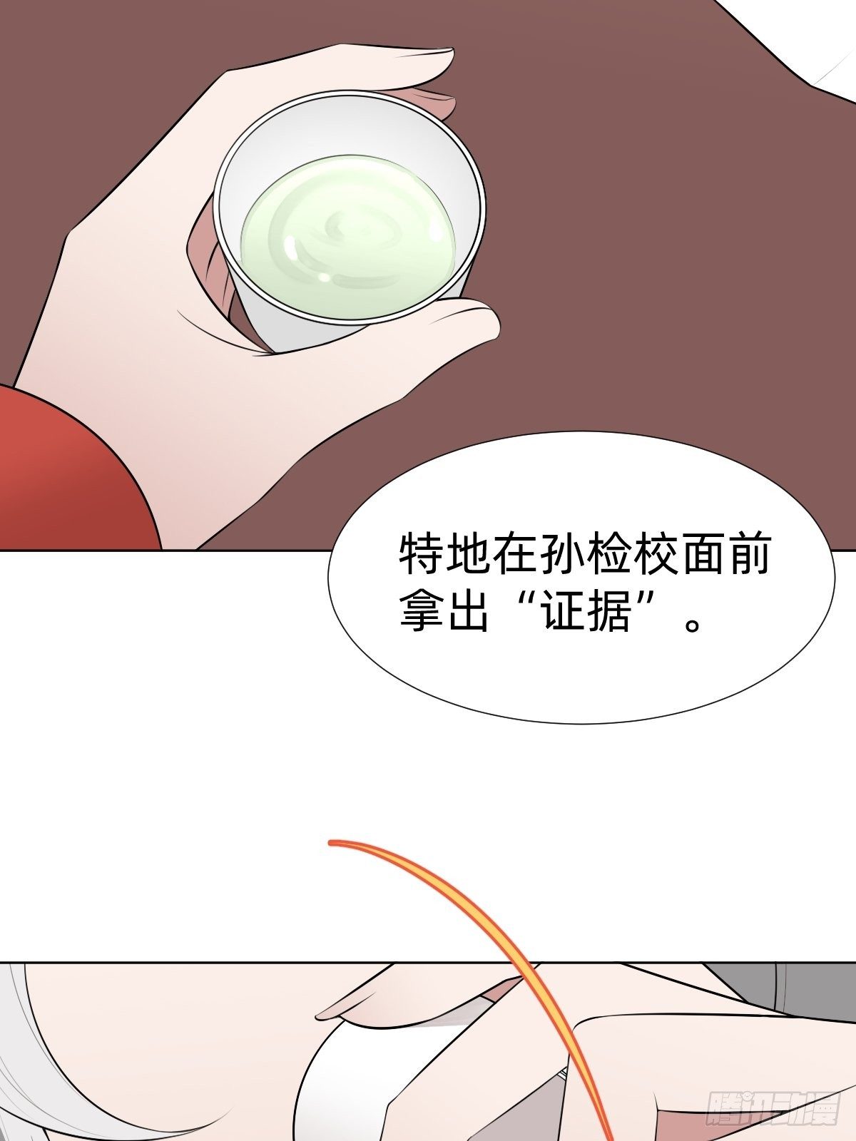 我的脸很恐怖？(1/2)-第27话