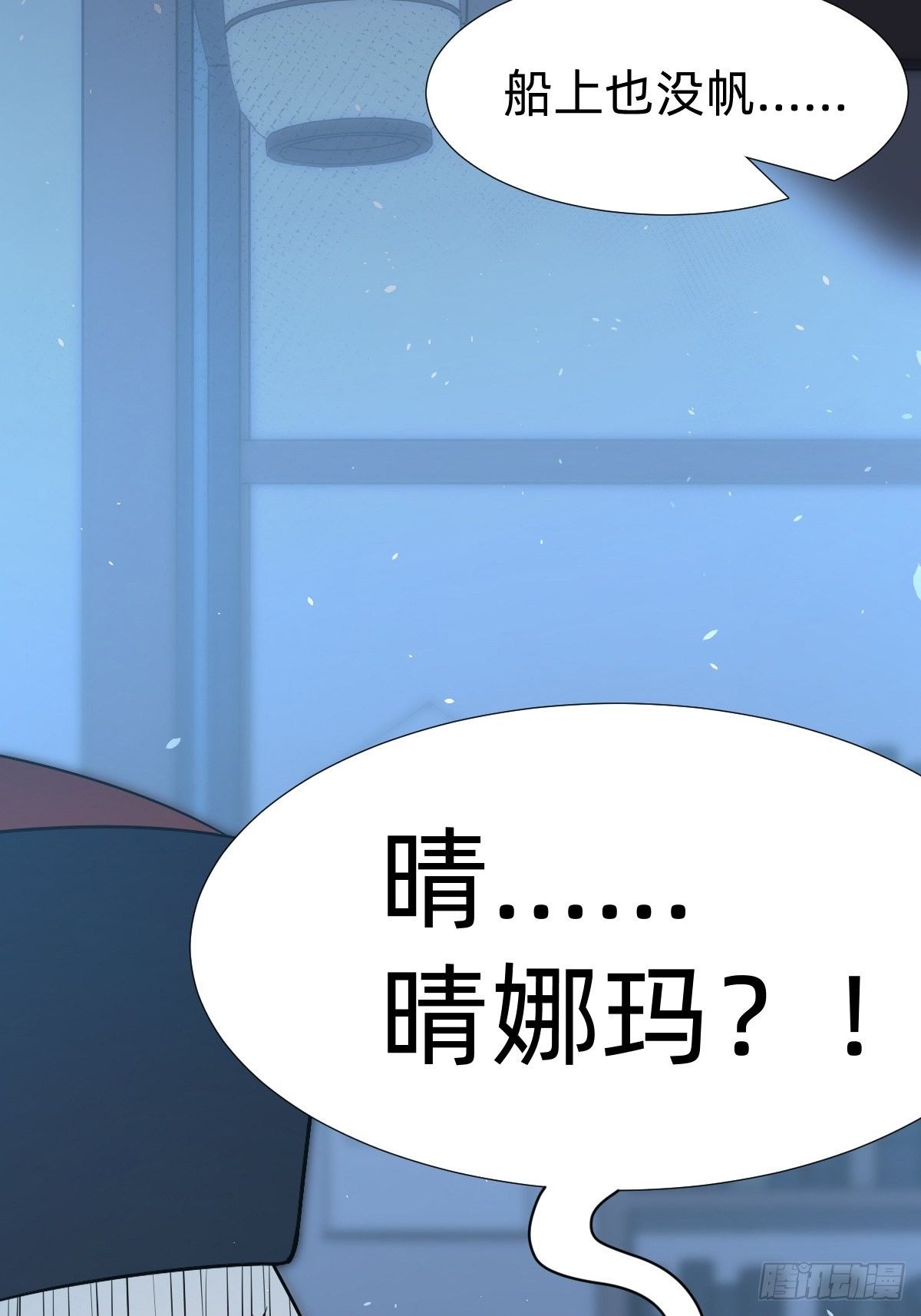 我的脸很恐怖？(1/2)-第27话