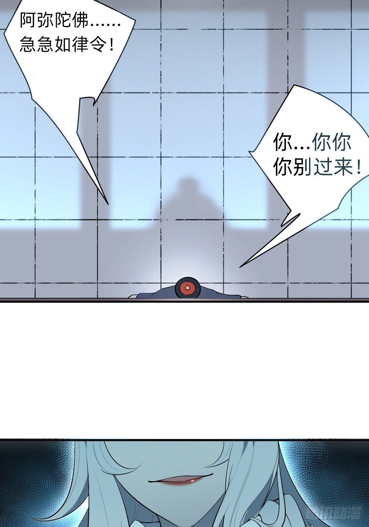 我的脸很恐怖？(1/2)-第27话