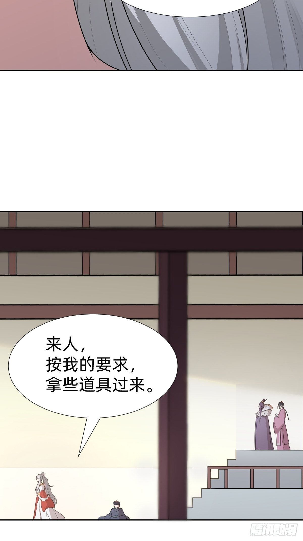 给你个机会击败我(1/2)-第29话