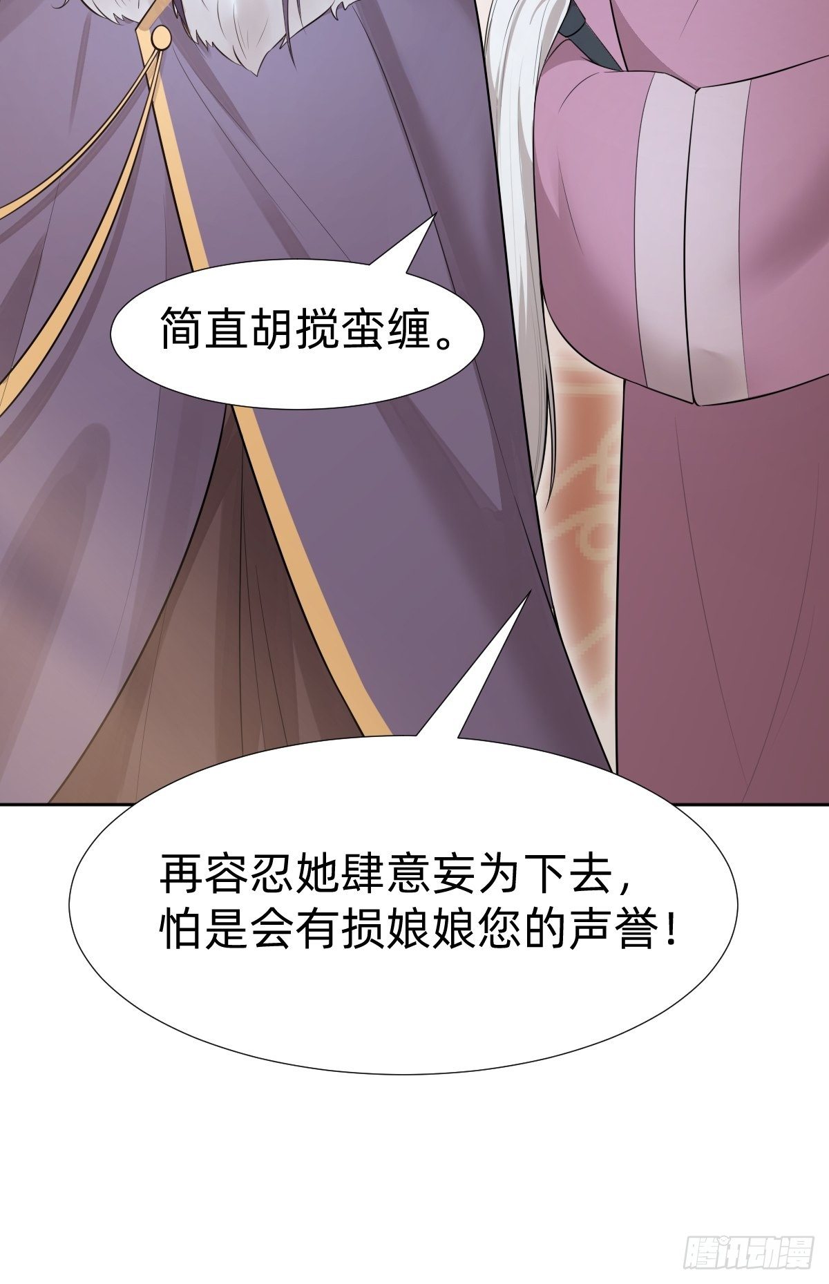 给你个机会击败我(1/2)-第29话
