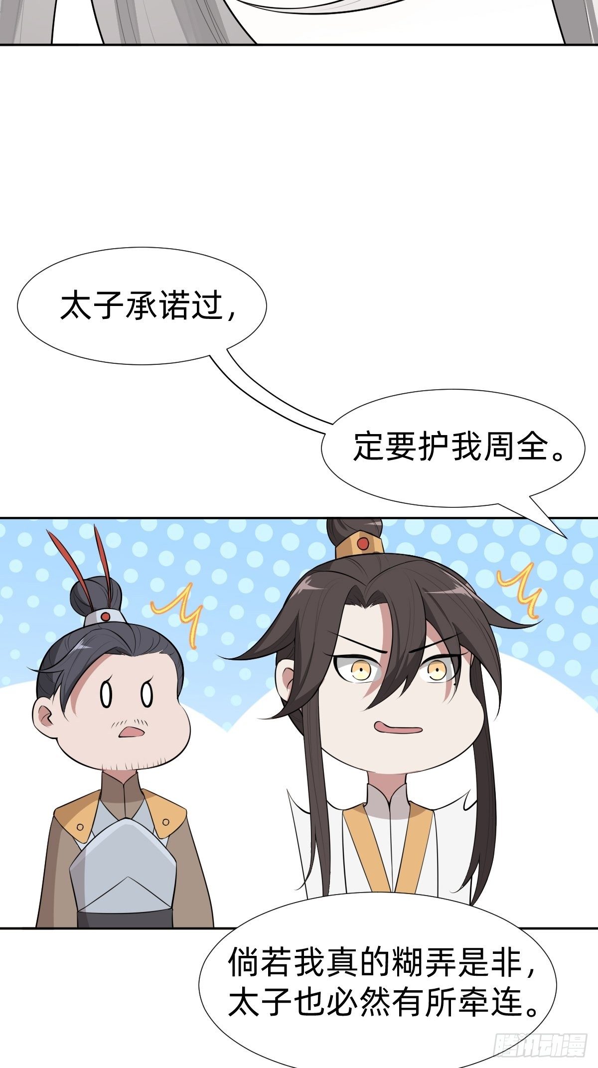 给你个机会击败我(1/2)-第29话