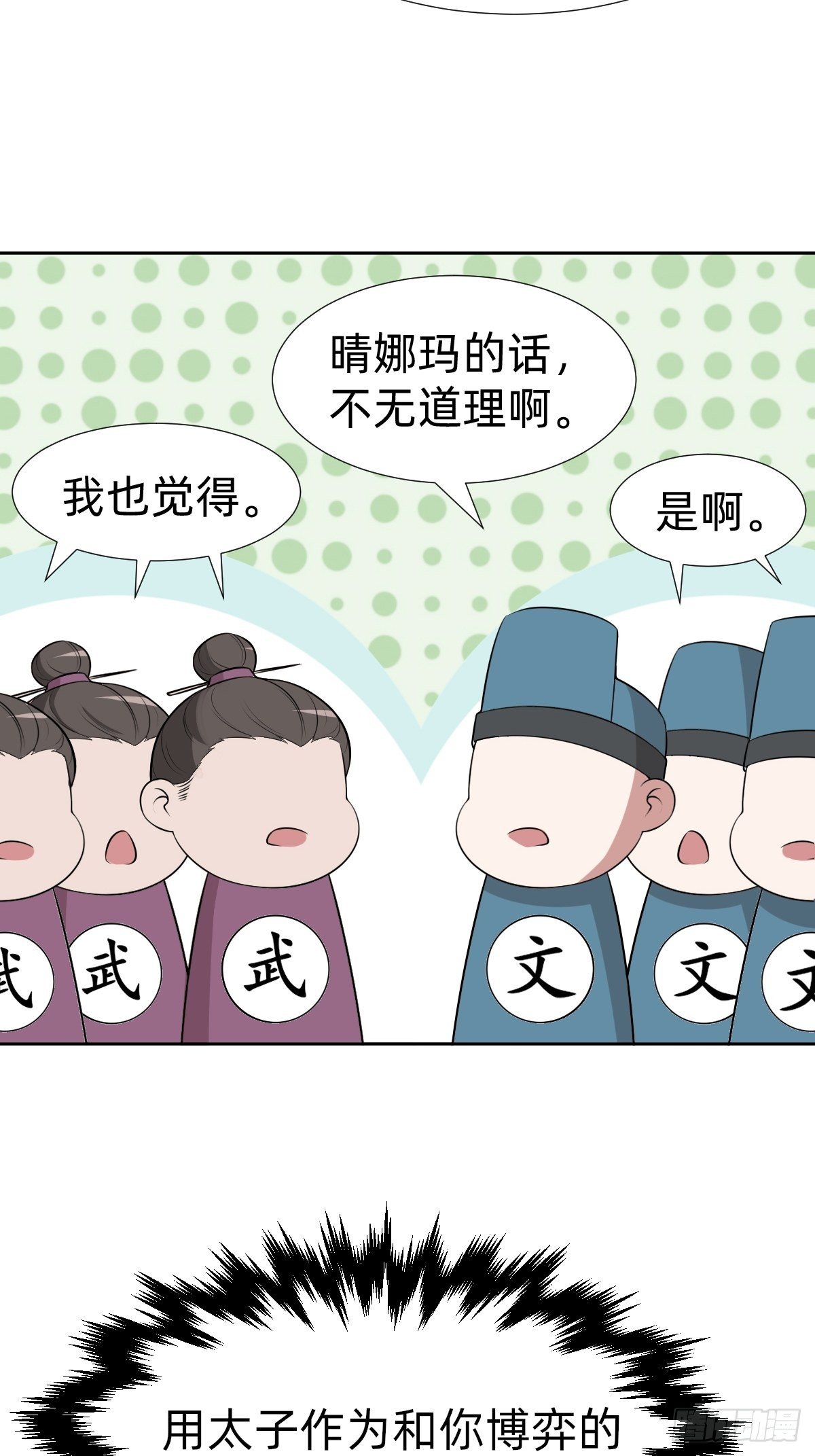 给你个机会击败我(1/2)-第29话