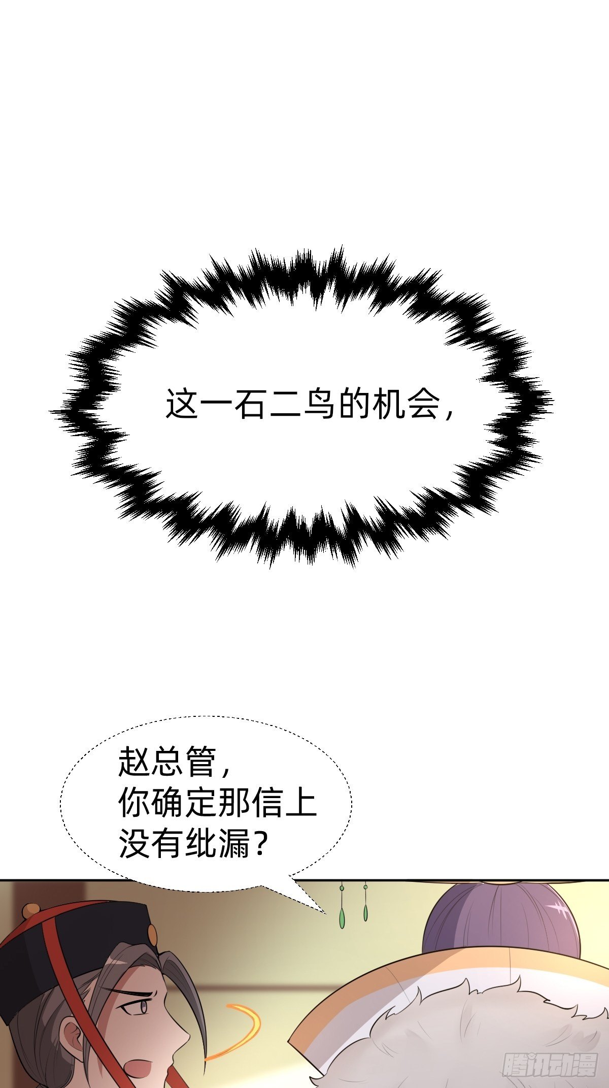 给你个机会击败我(1/2)-第29话