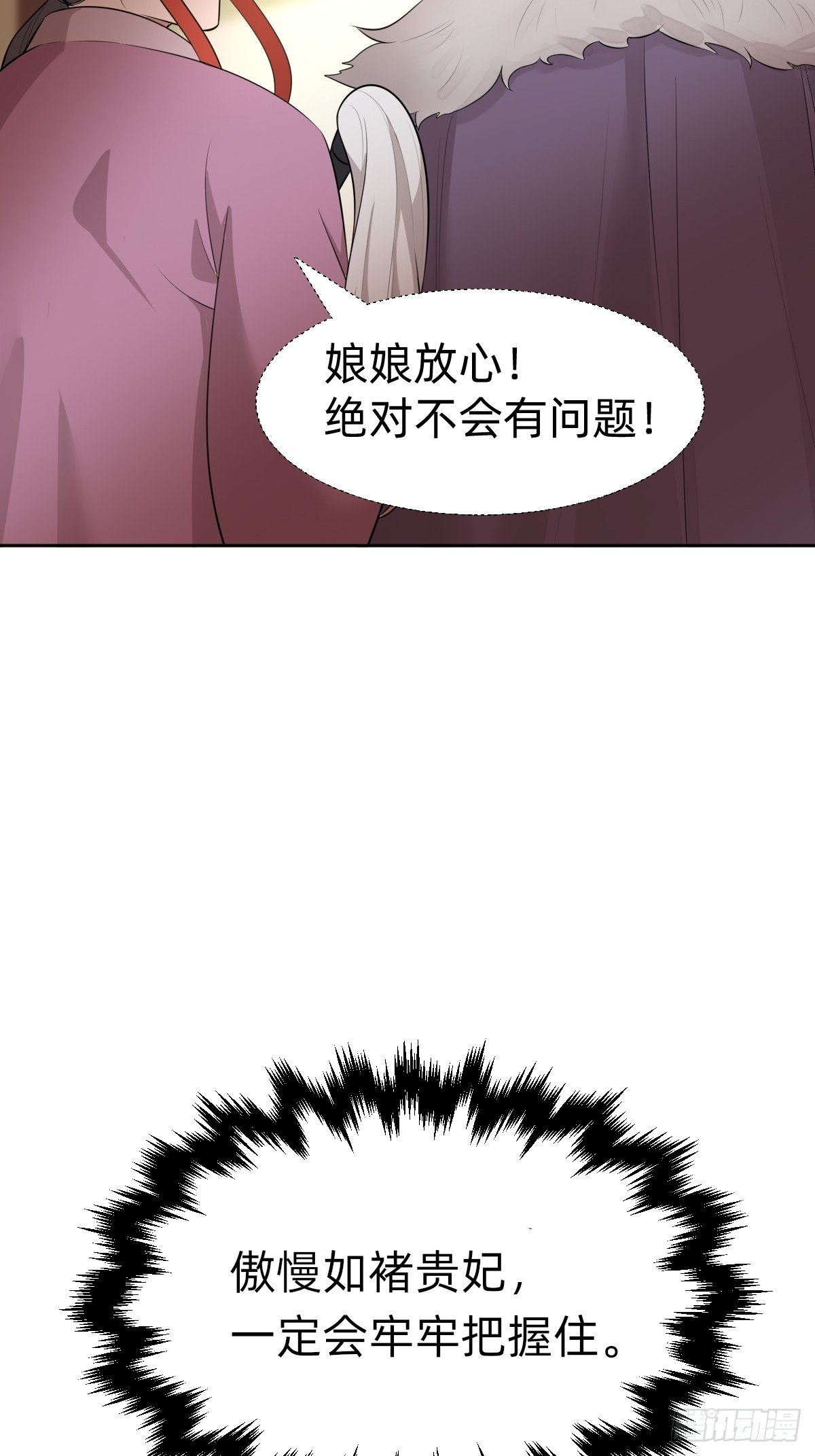 给你个机会击败我(1/2)-第29话