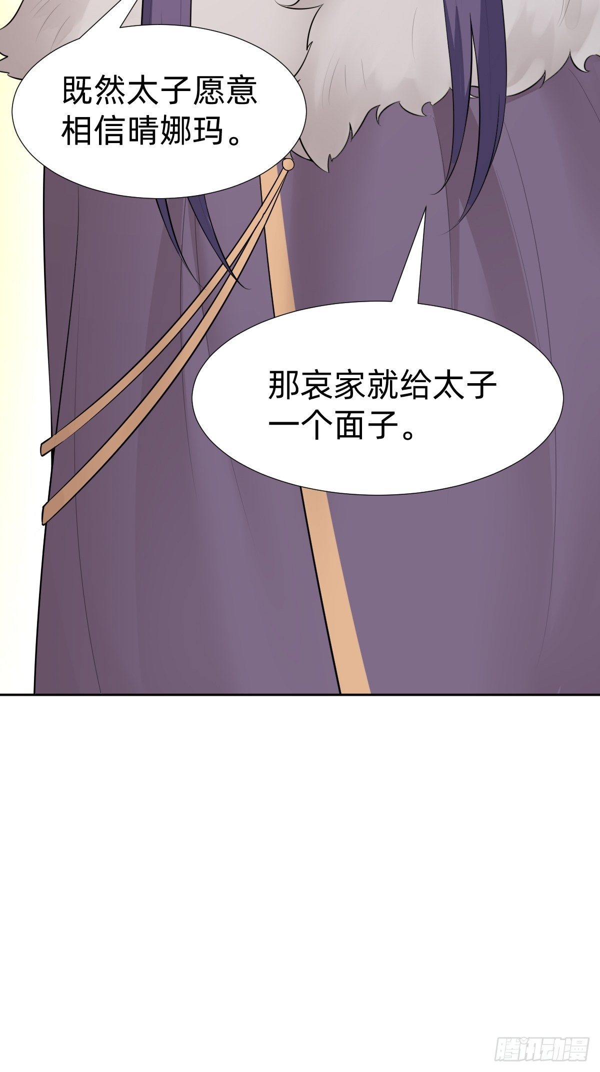 给你个机会击败我(1/2)-第29话