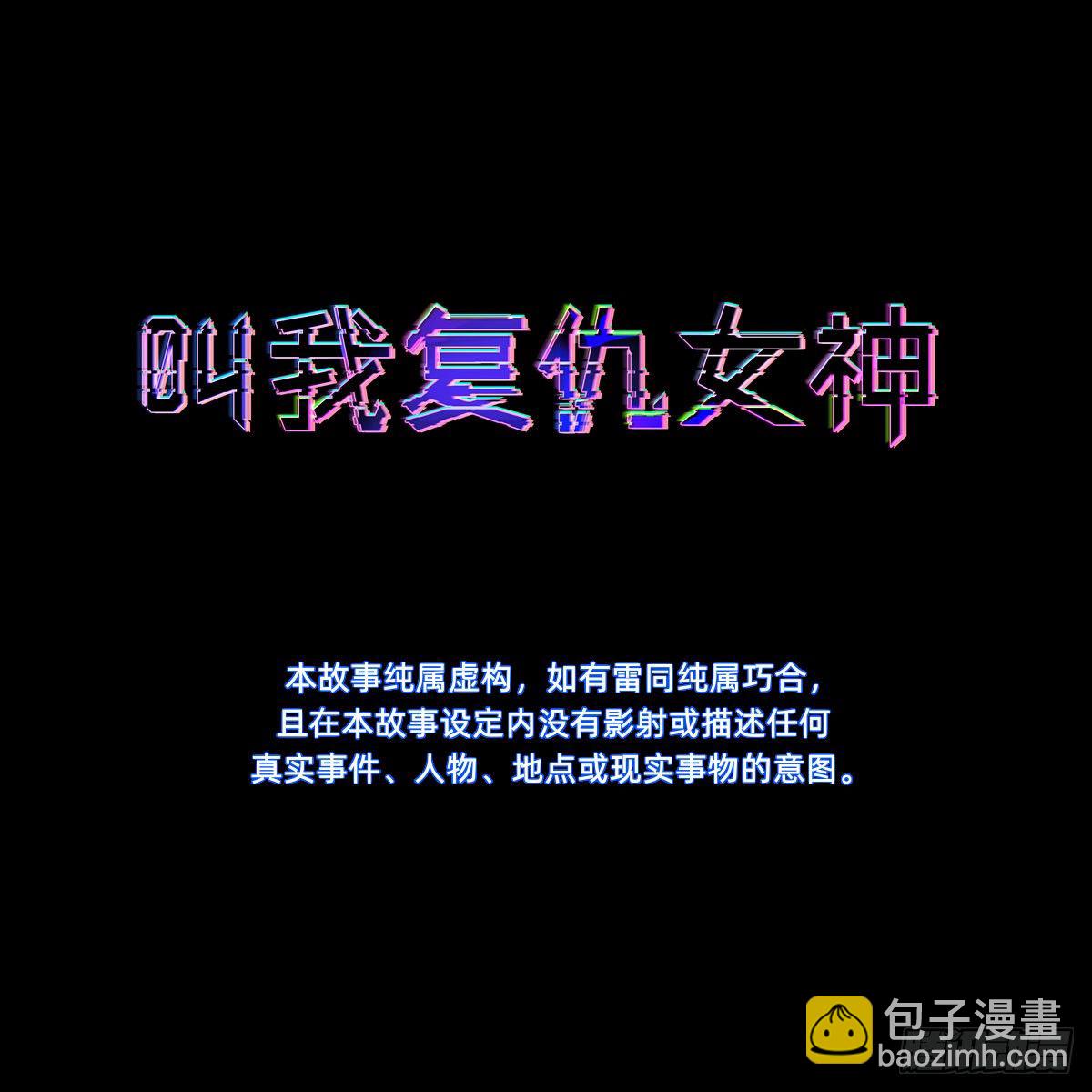 给你个机会击败我(1/2)-第29话