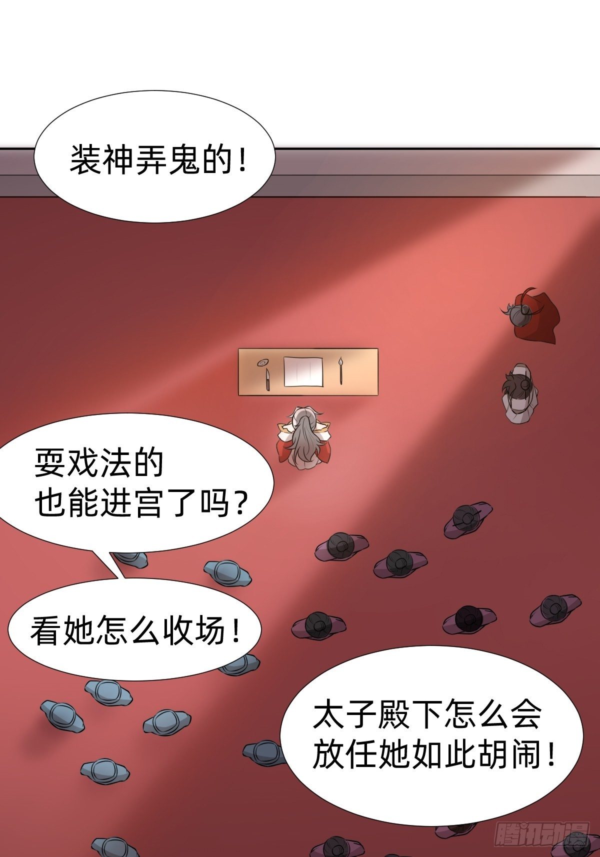 给你个机会击败我(1/2)-第29话