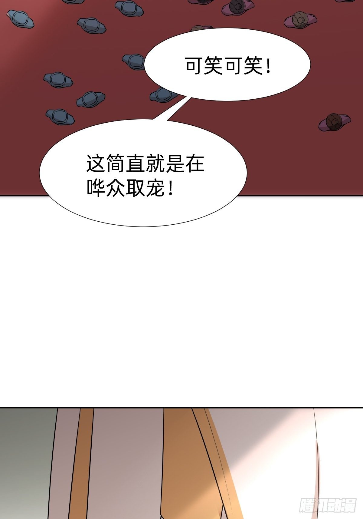 给你个机会击败我(1/2)-第29话