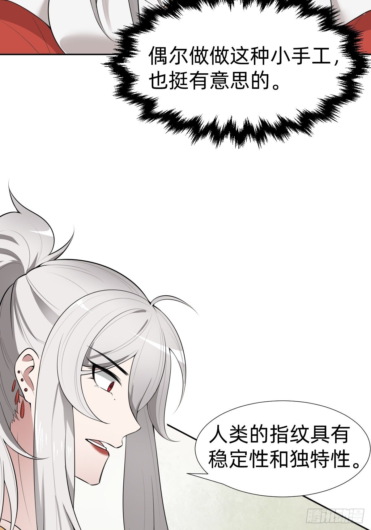给你个机会击败我(1/2)-第29话