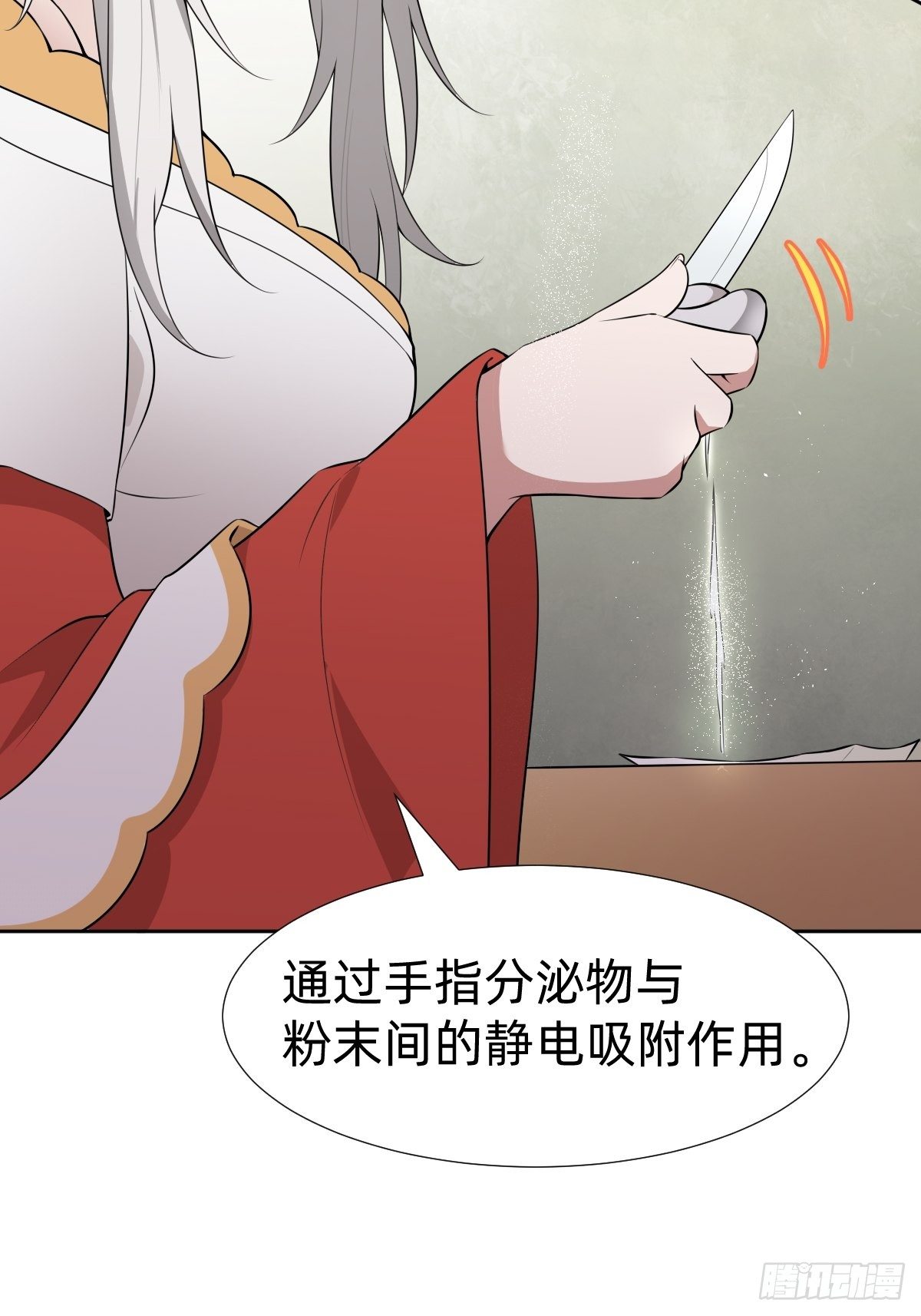给你个机会击败我(1/2)-第29话