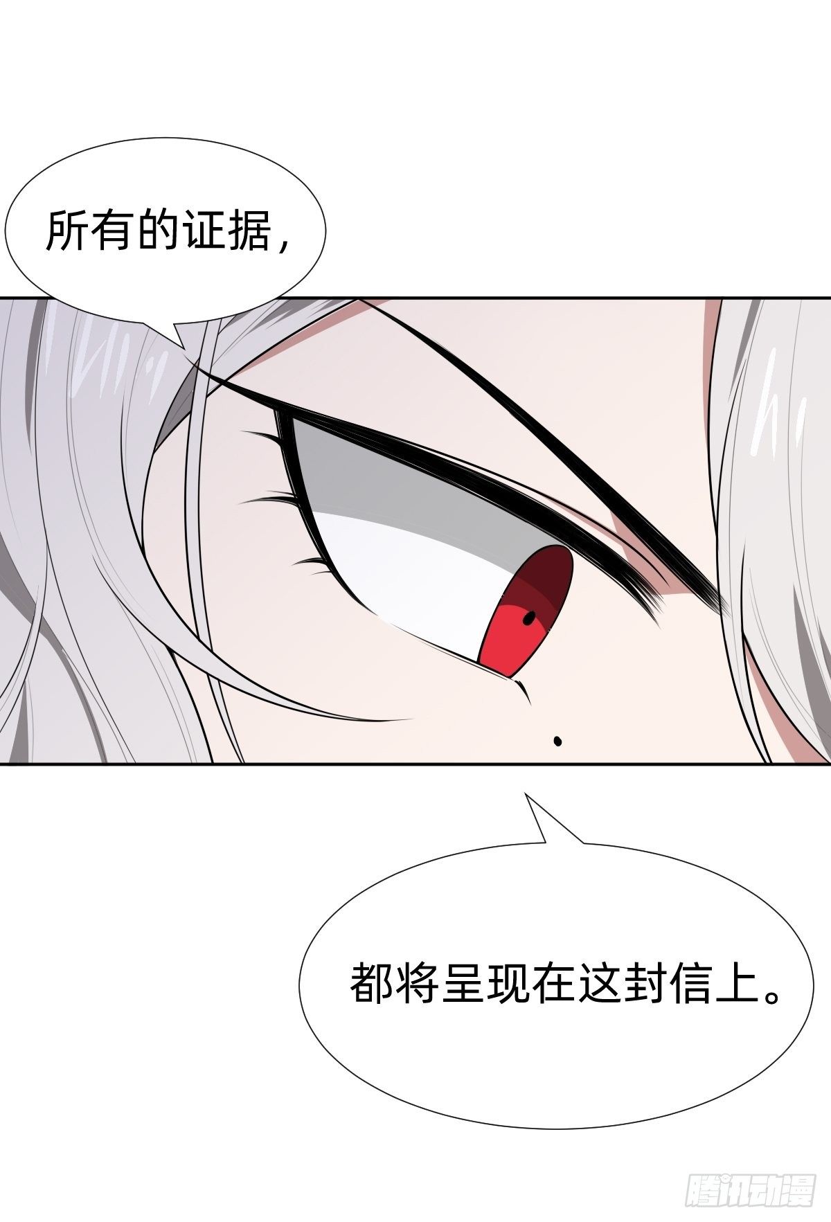 给你个机会击败我(1/2)-第29话