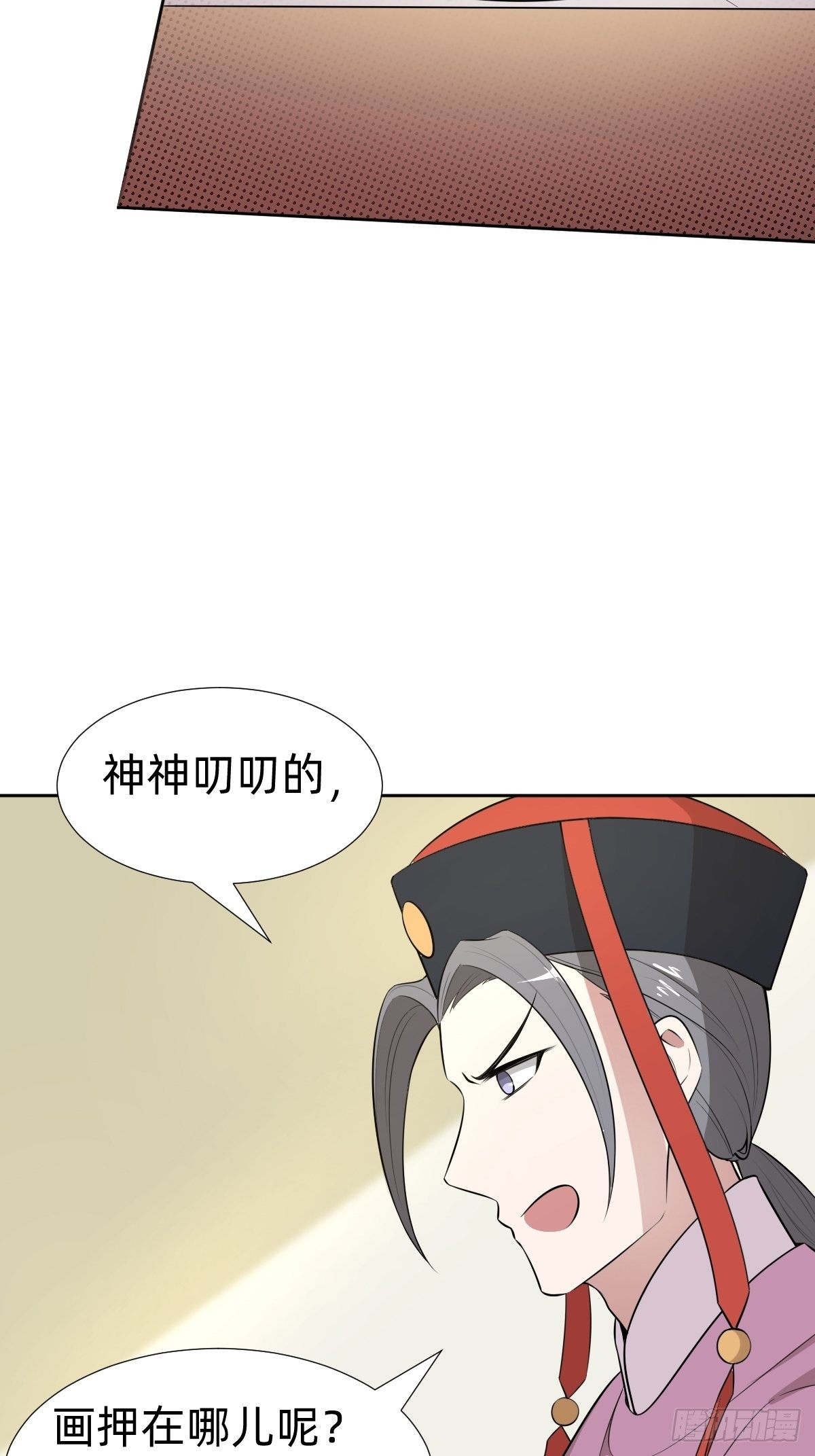 给你个机会击败我(1/2)-第29话