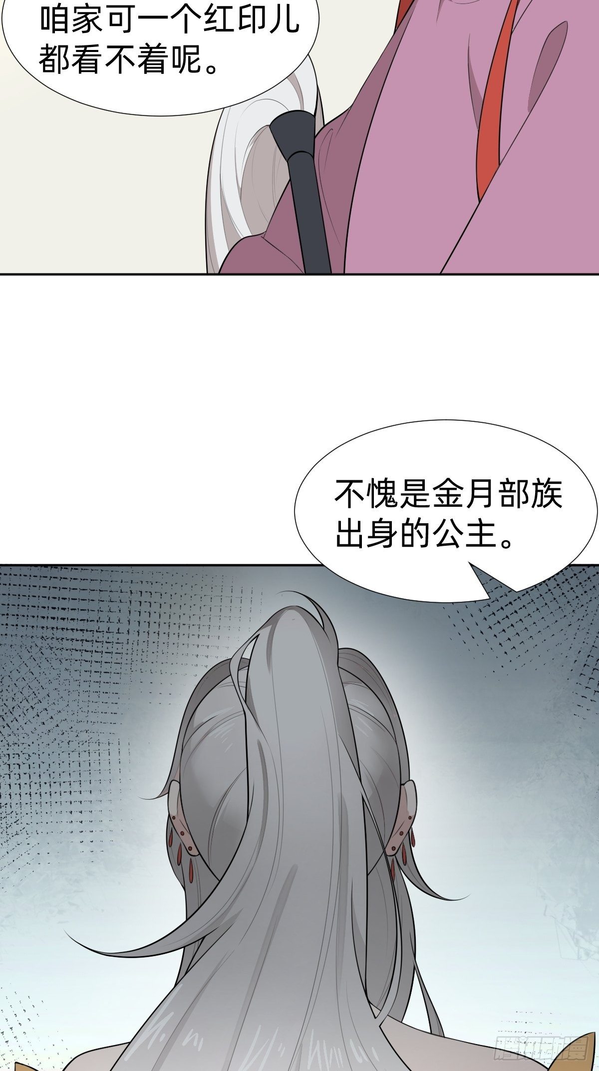 给你个机会击败我(1/2)-第29话